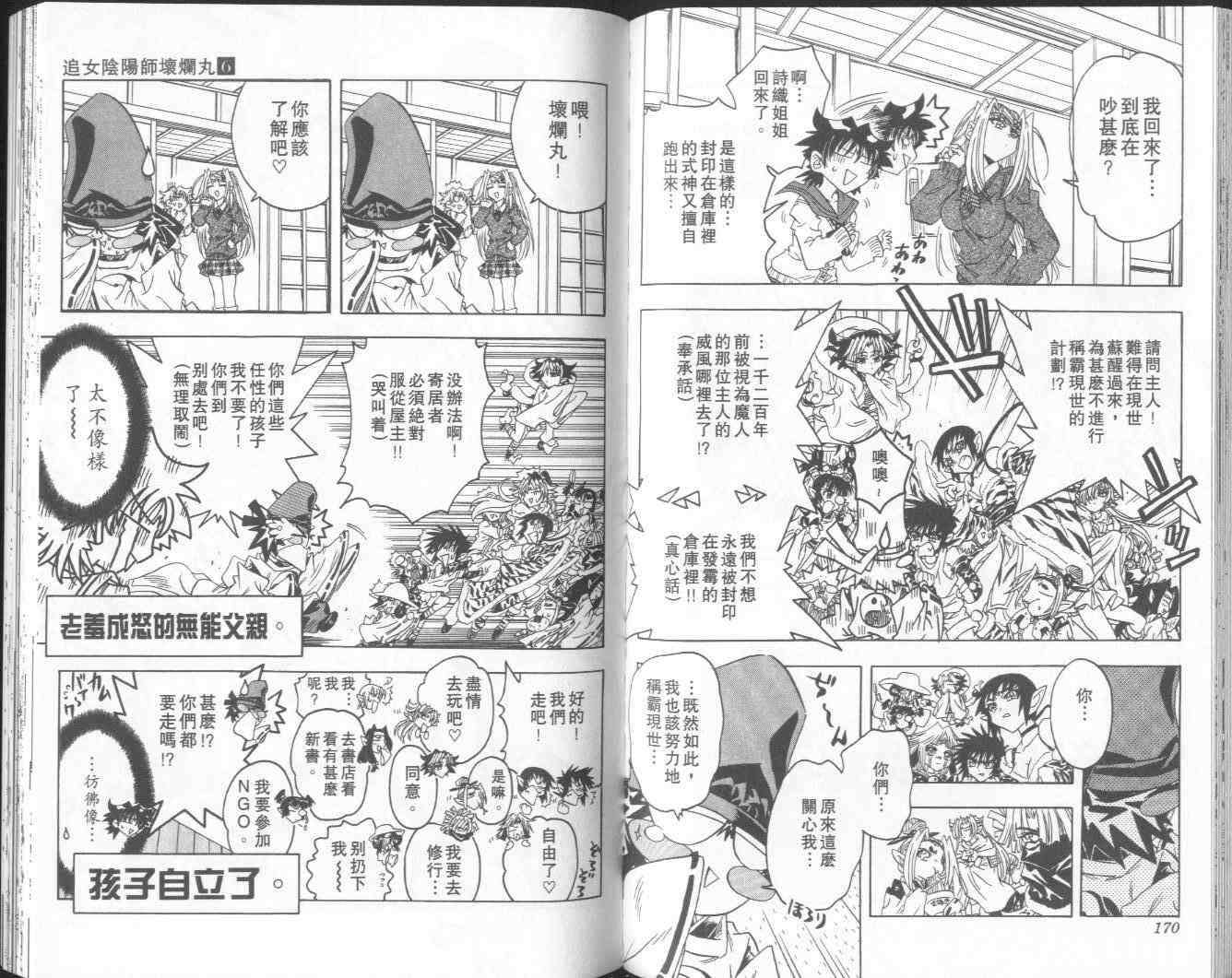 第83页