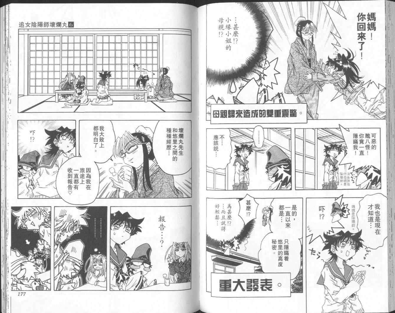 第86页