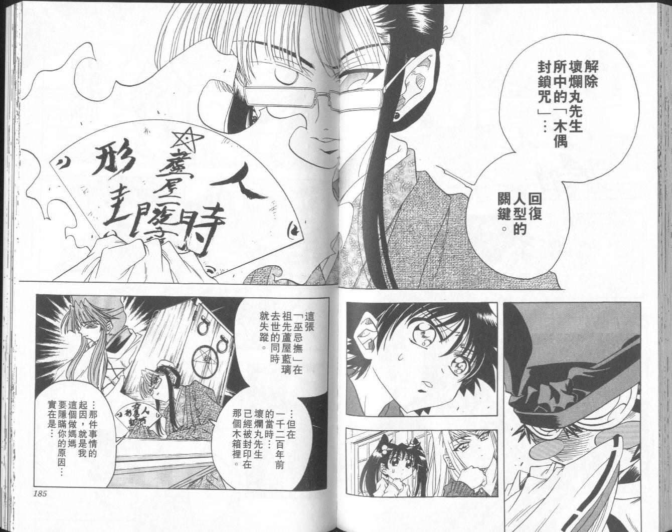 第90页