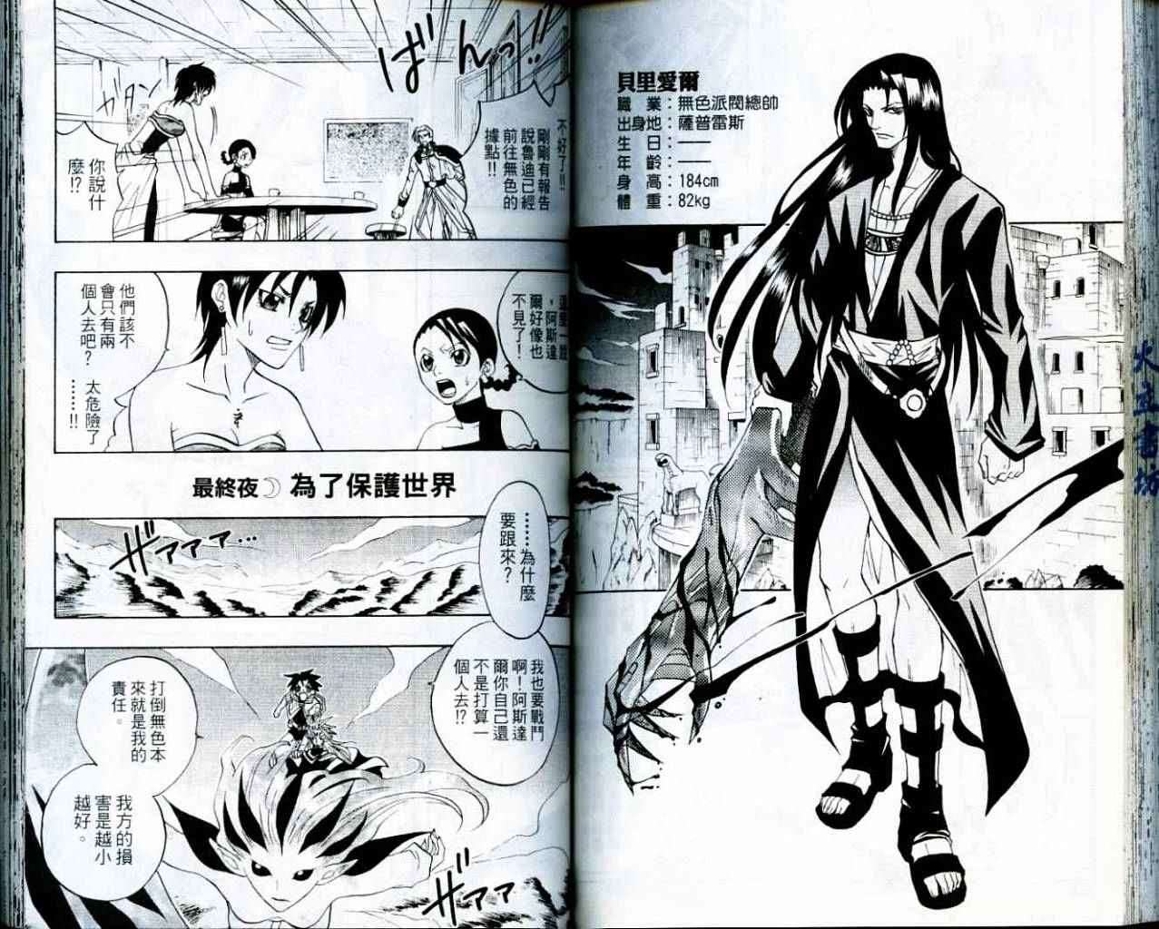 第81页