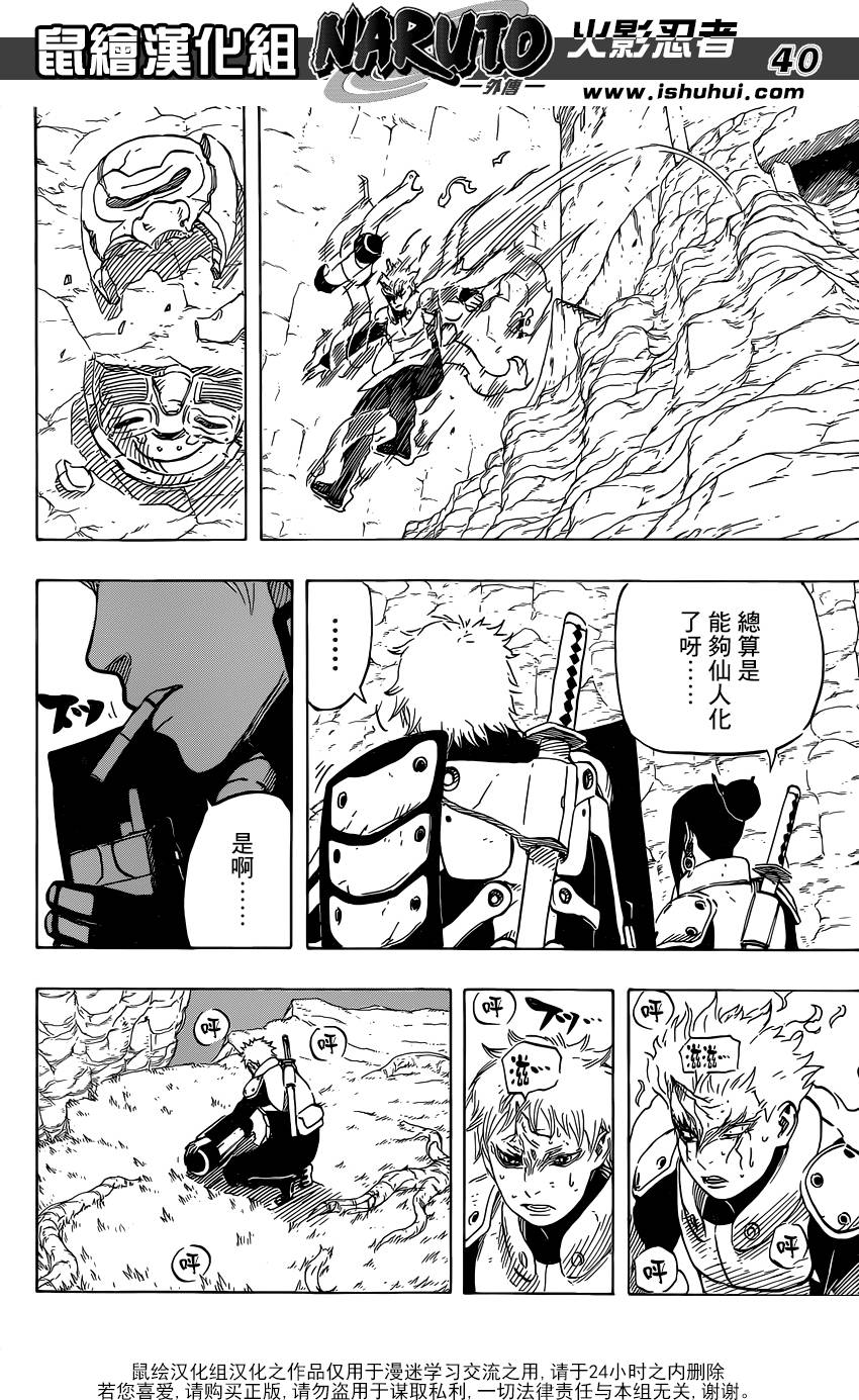第38页