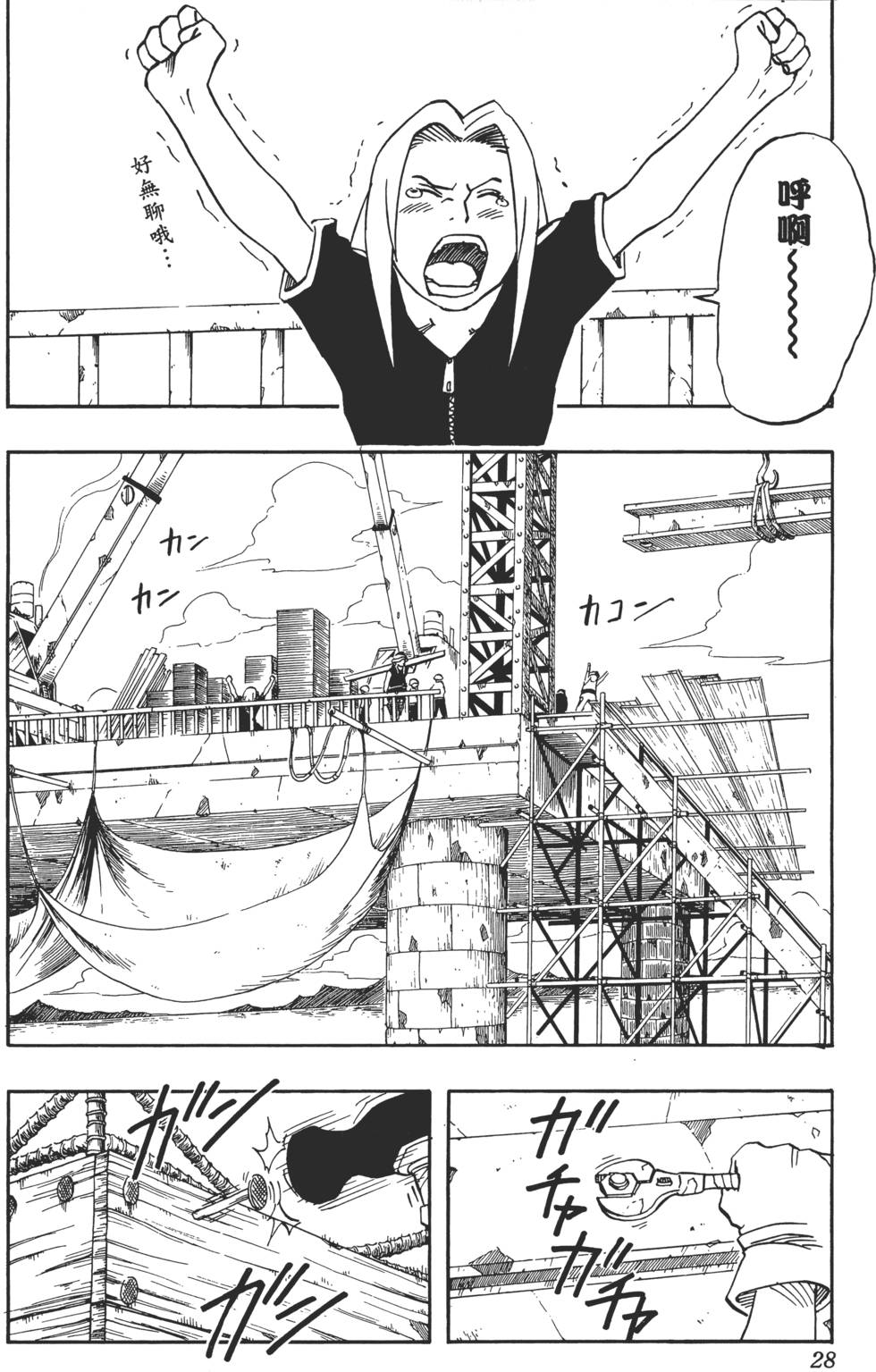 第24页