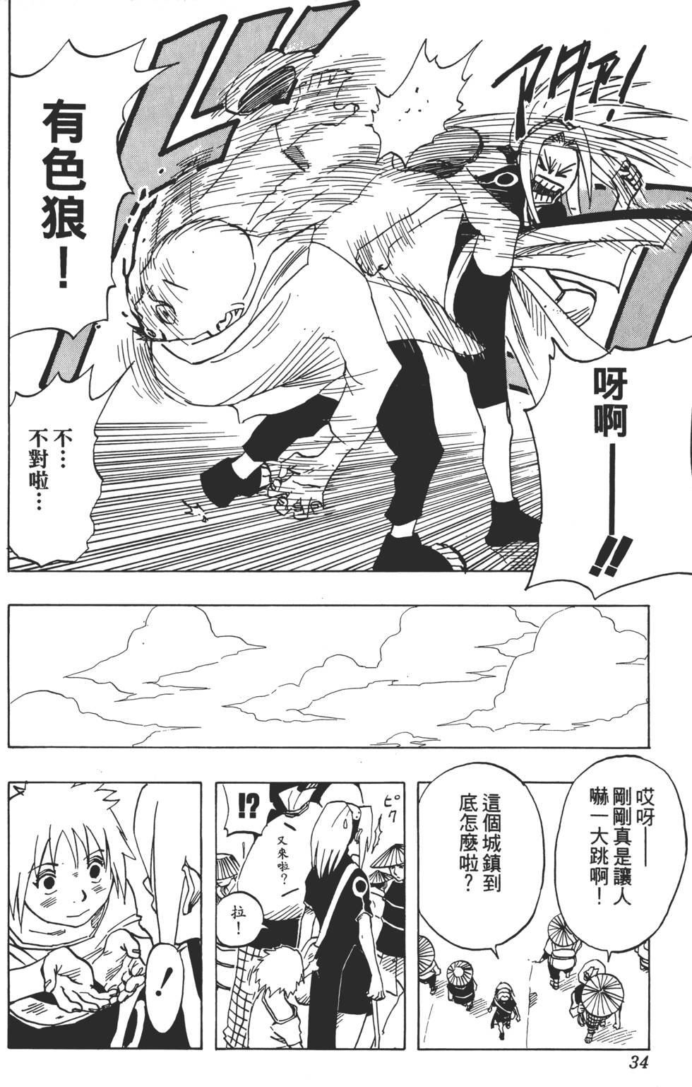 第30页