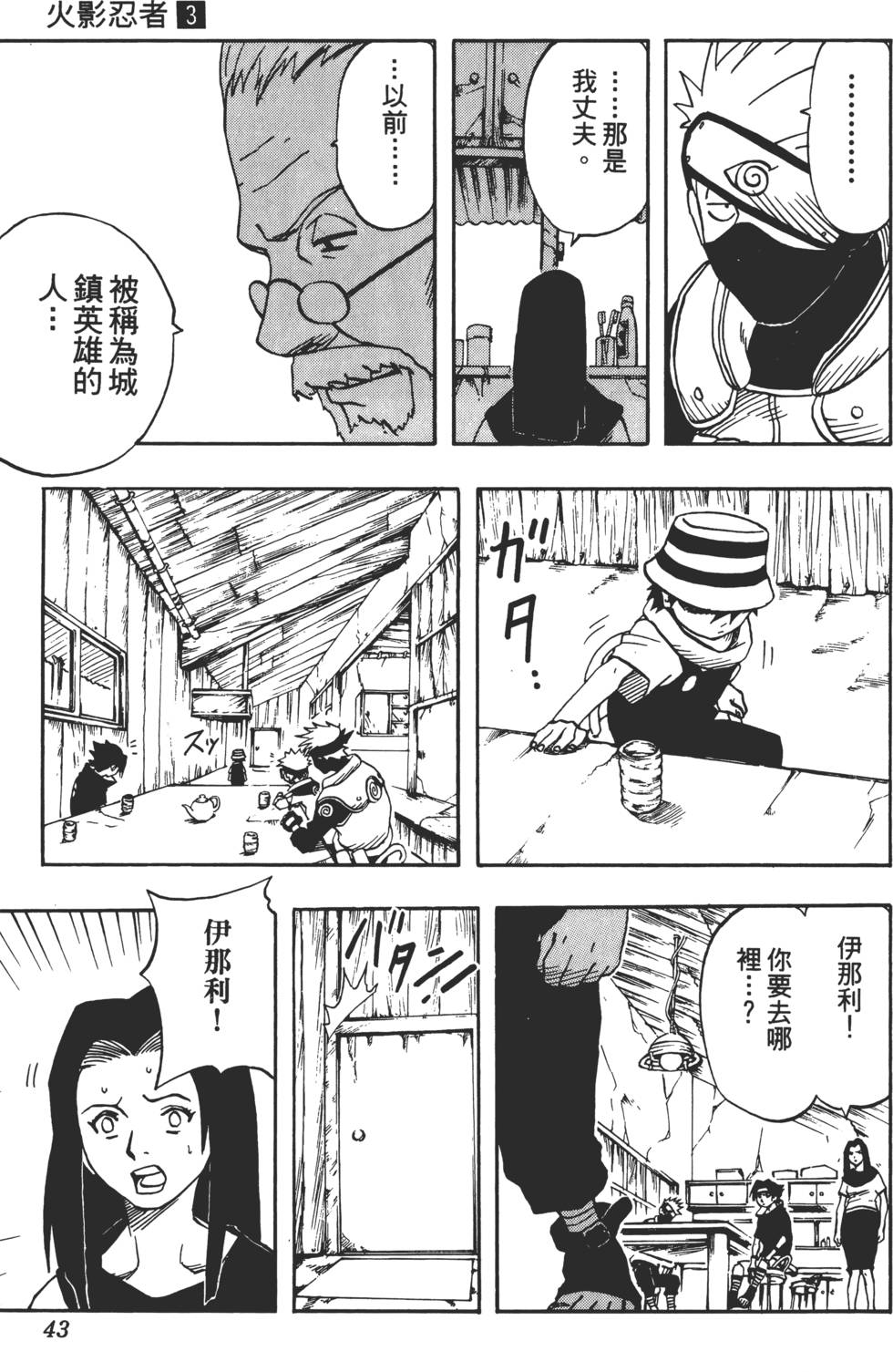 第39页