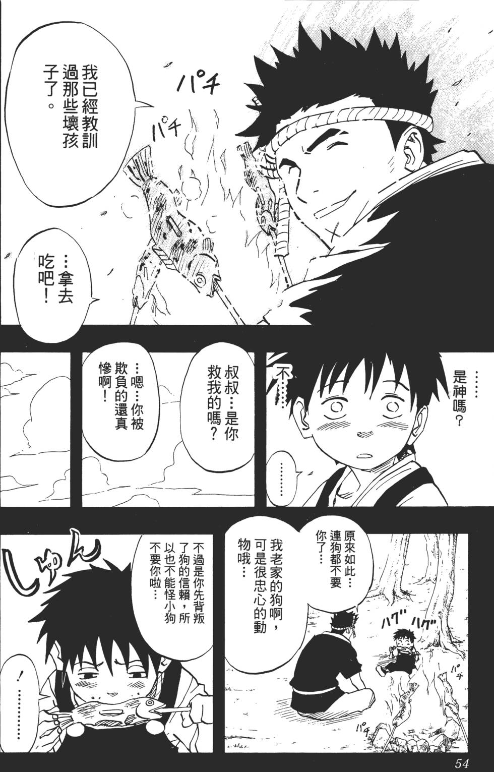第50页