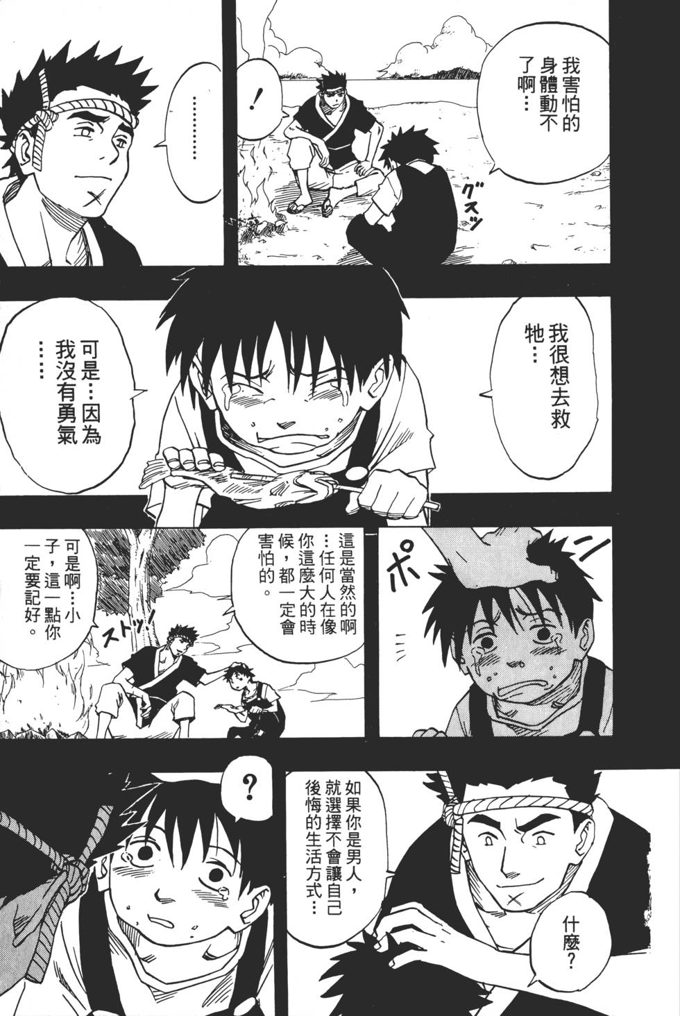 第51页