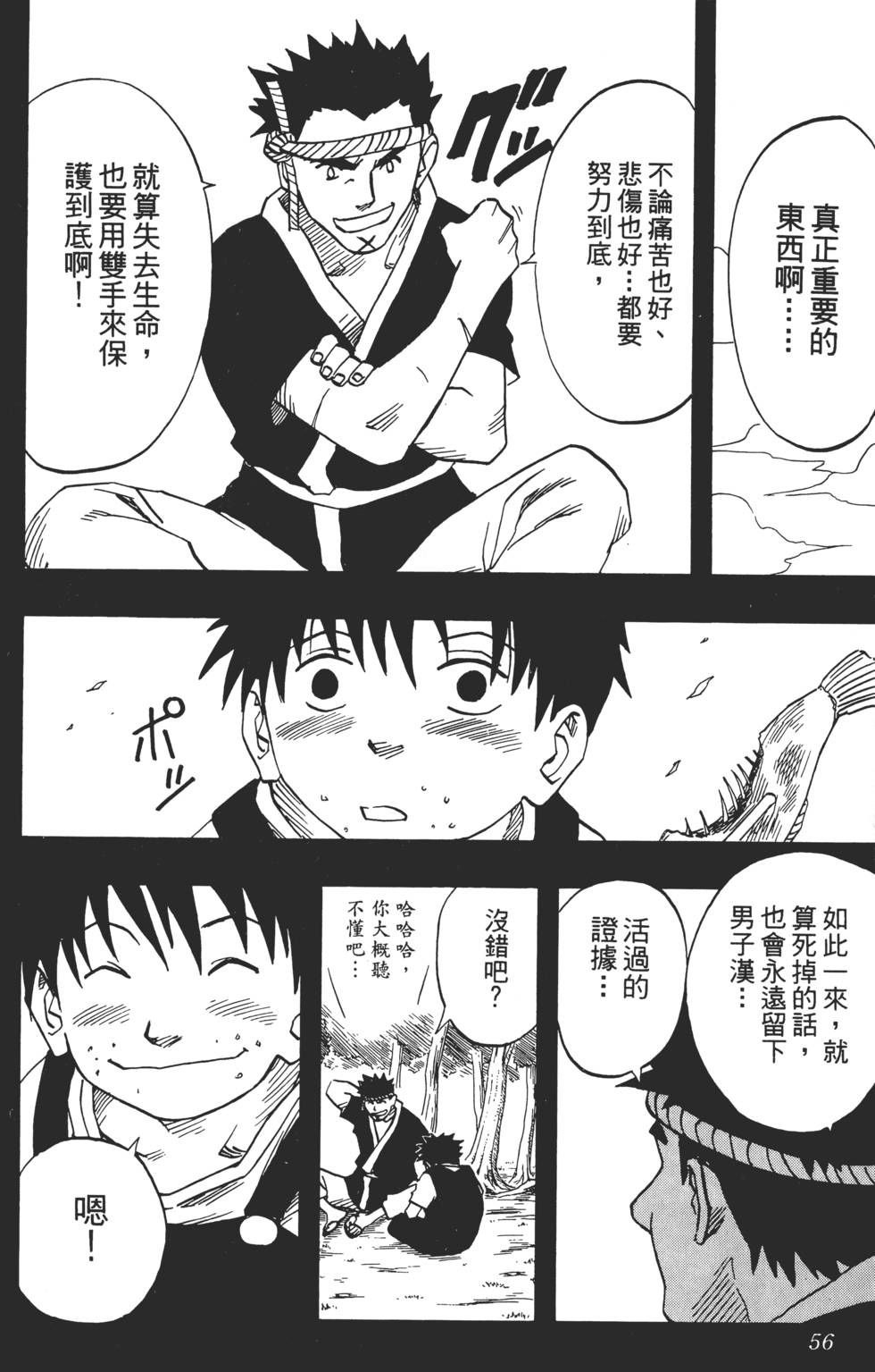 第52页
