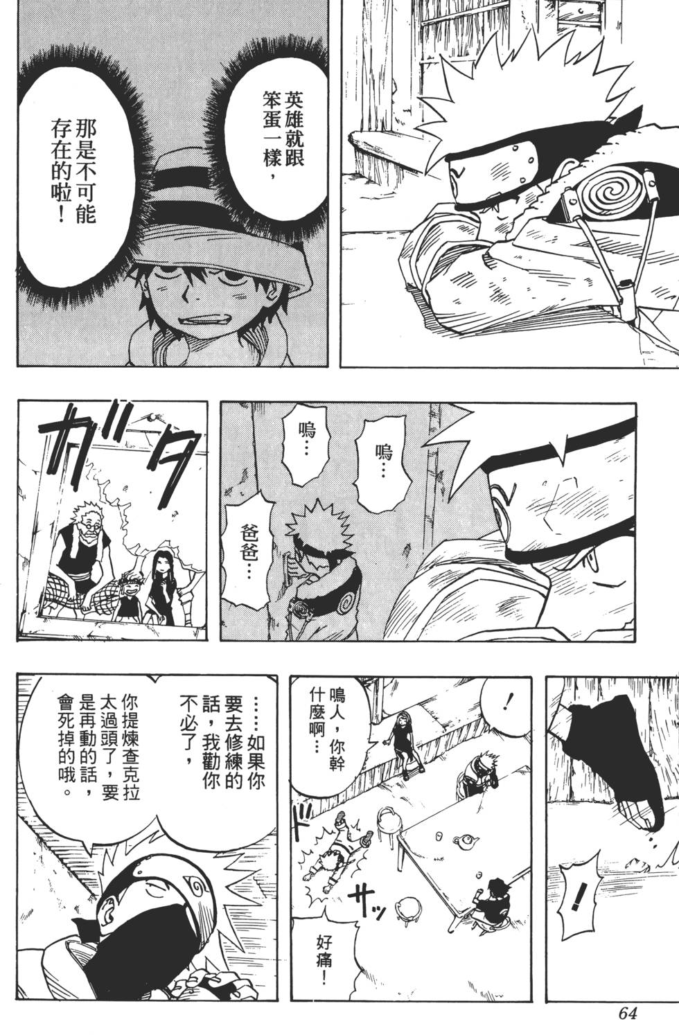 第60页