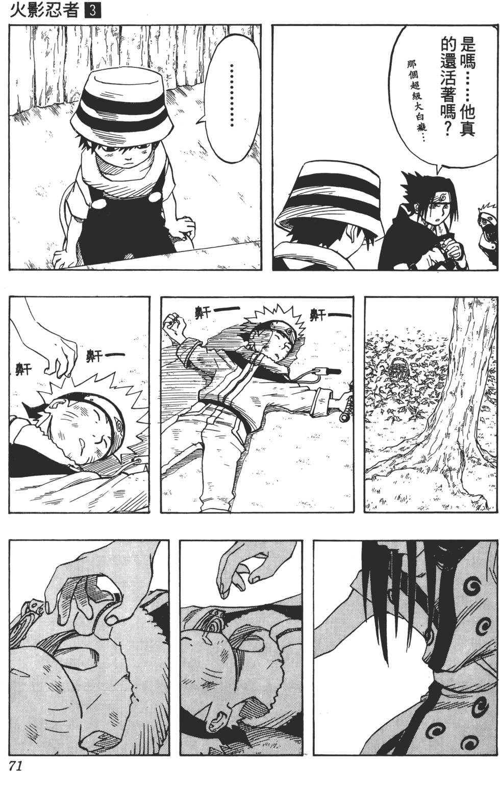 第67页