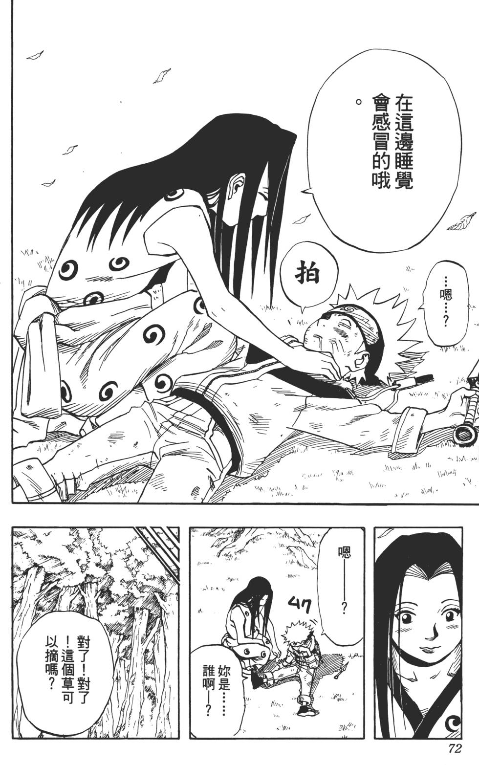 第68页
