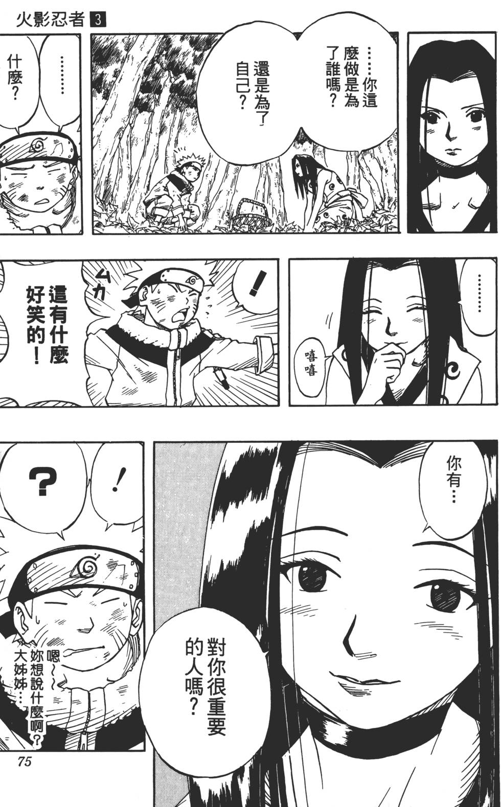 第71页