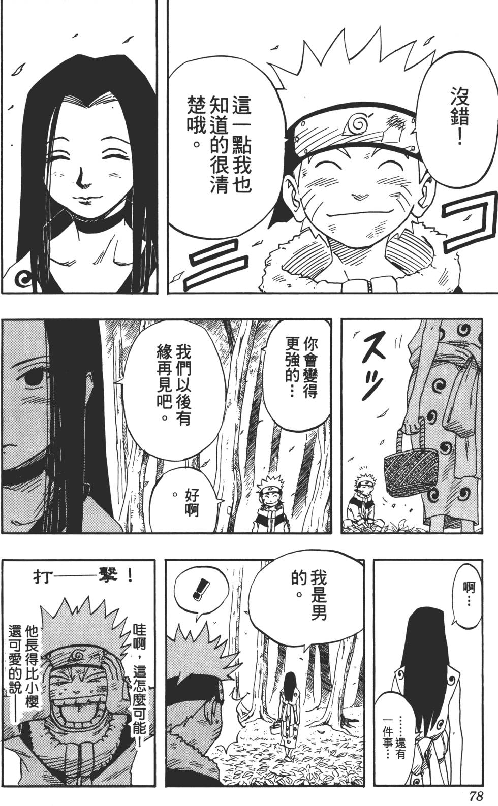 第74页