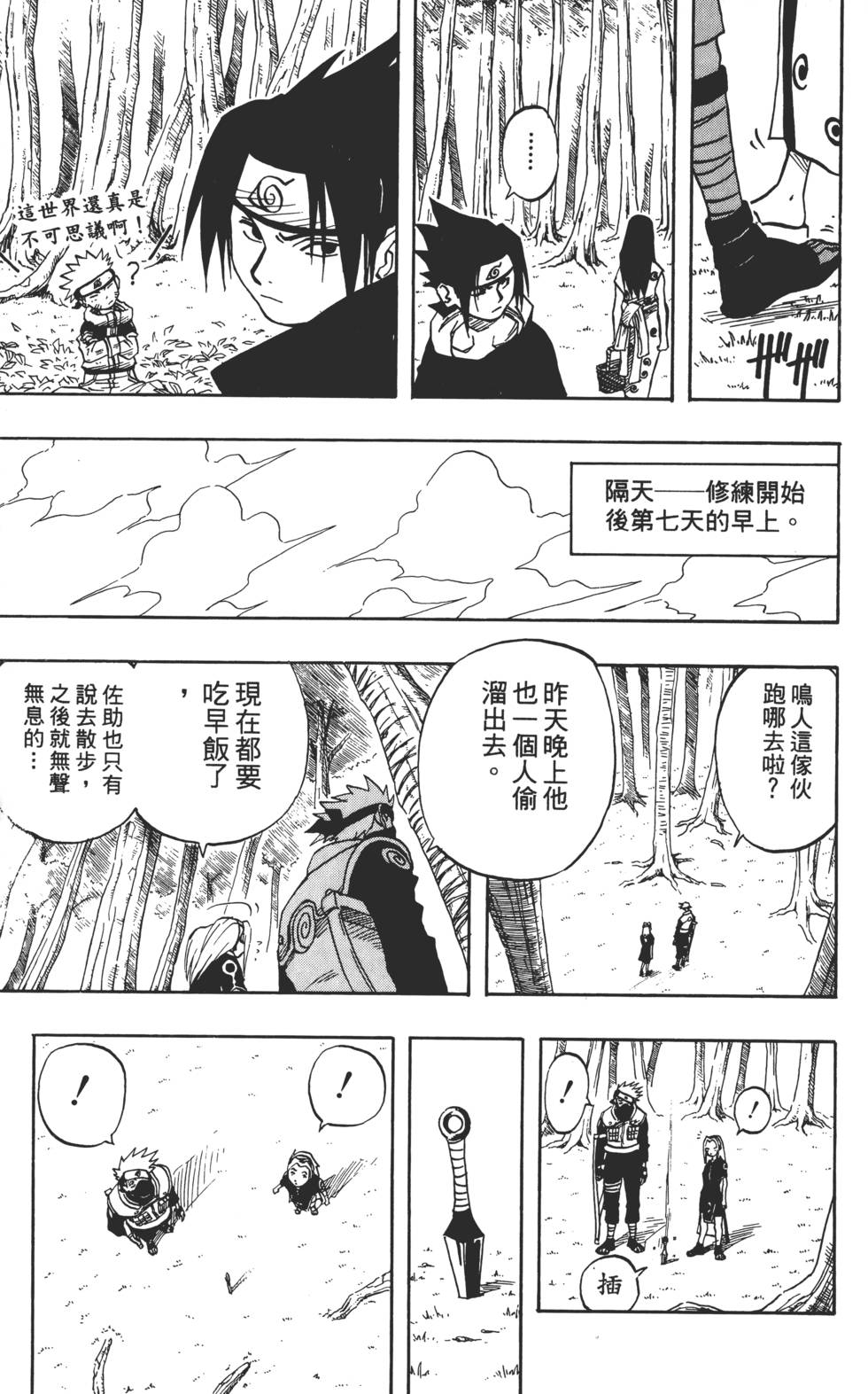 第75页