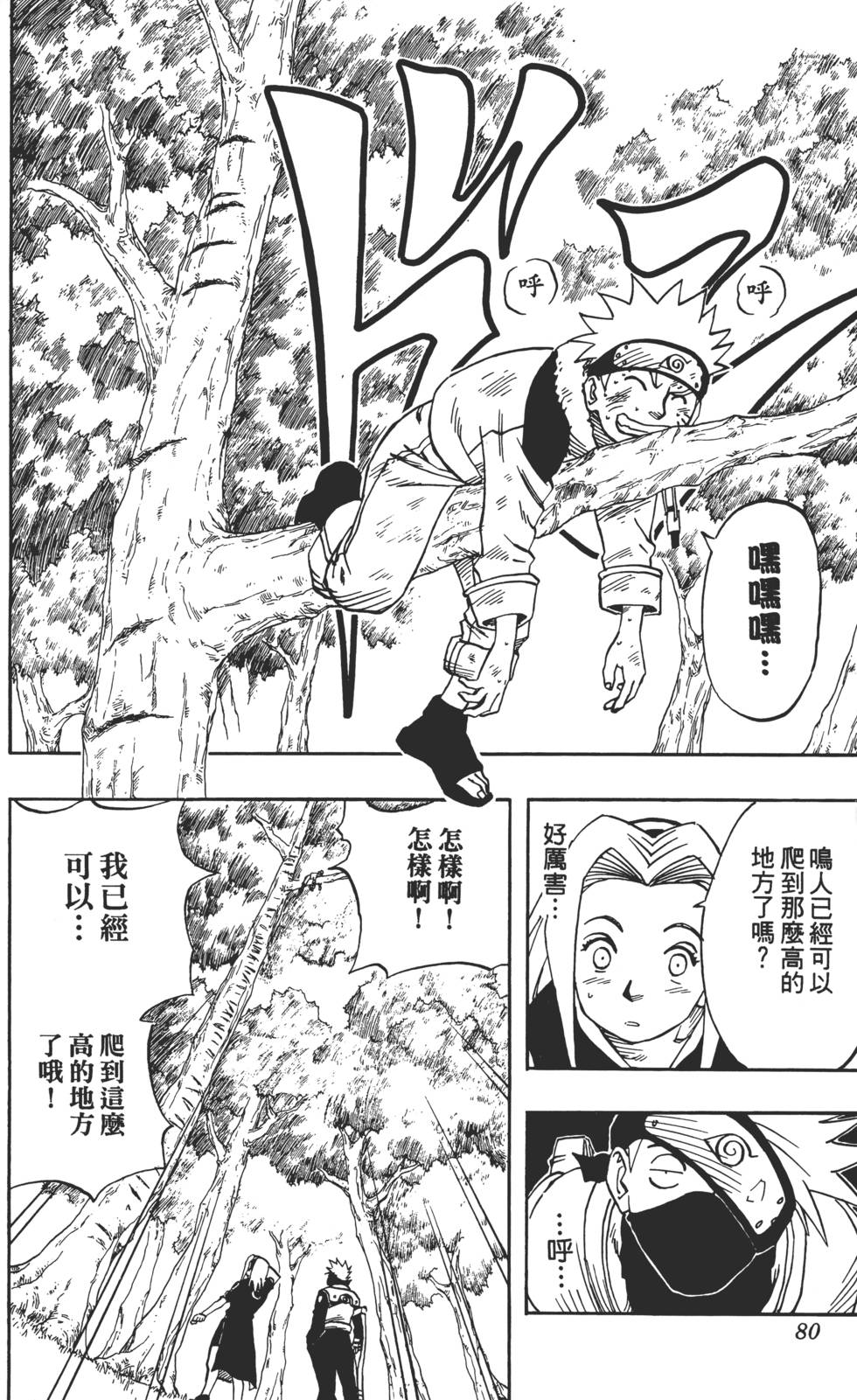 第76页