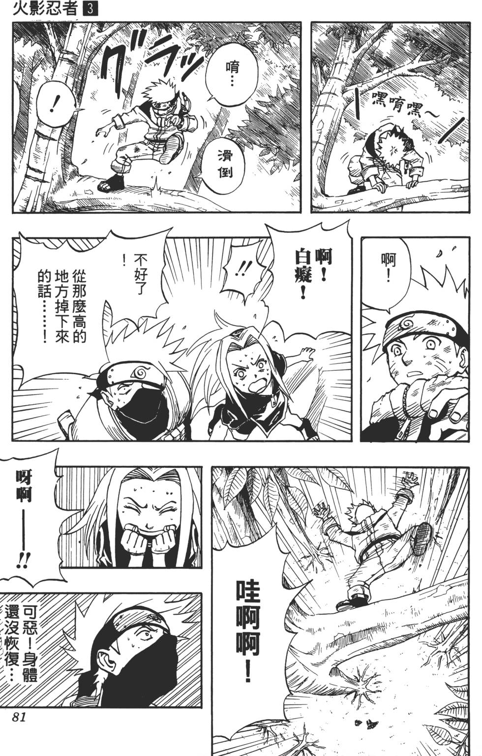 第77页