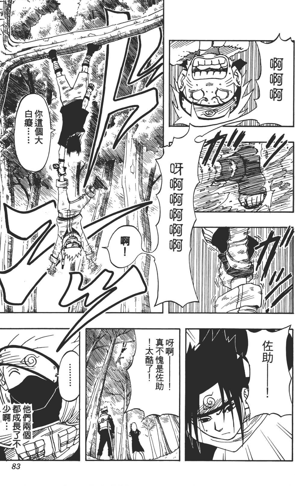 第79页