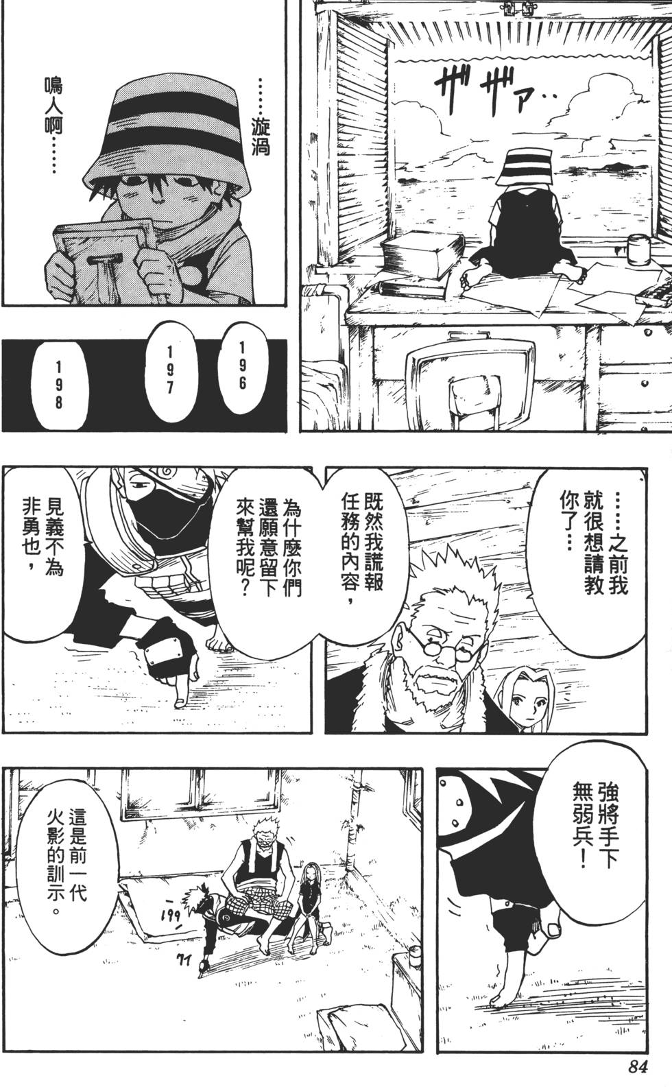 第80页