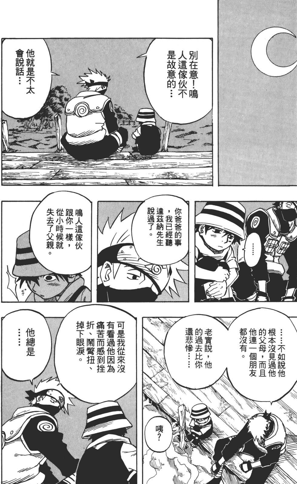 第90页