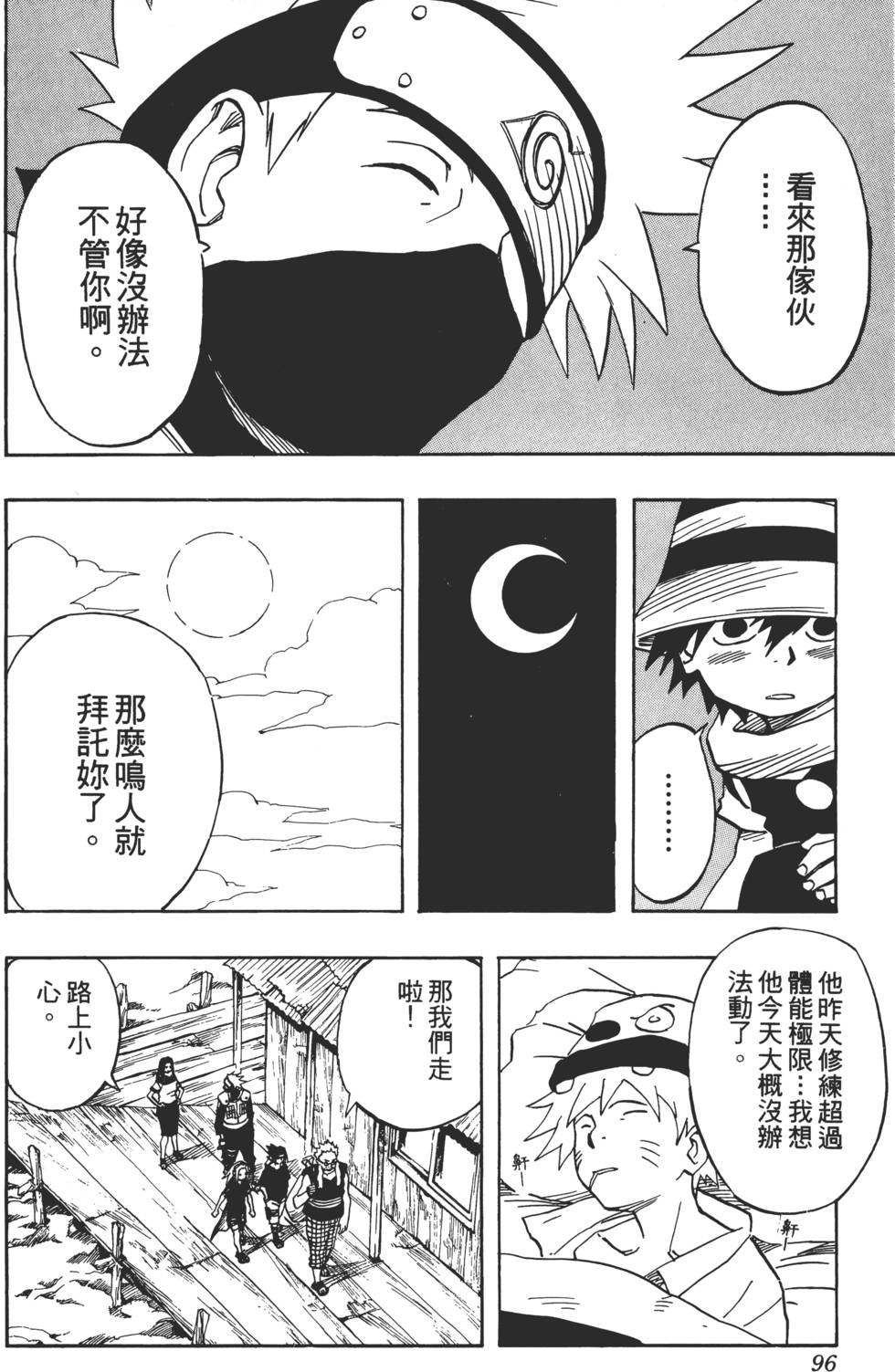 第92页