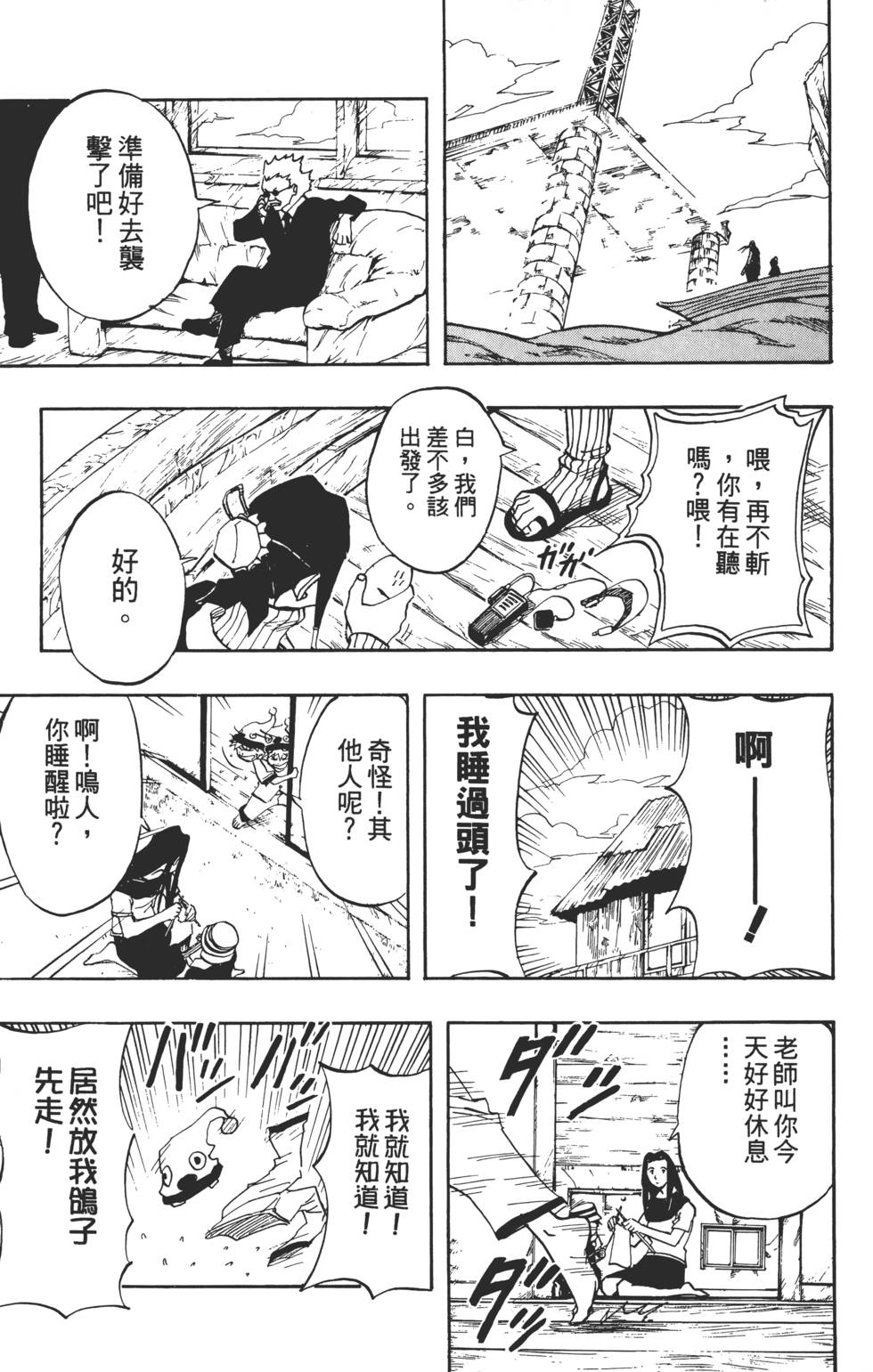 第93页