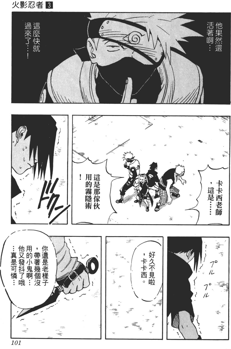 第97页