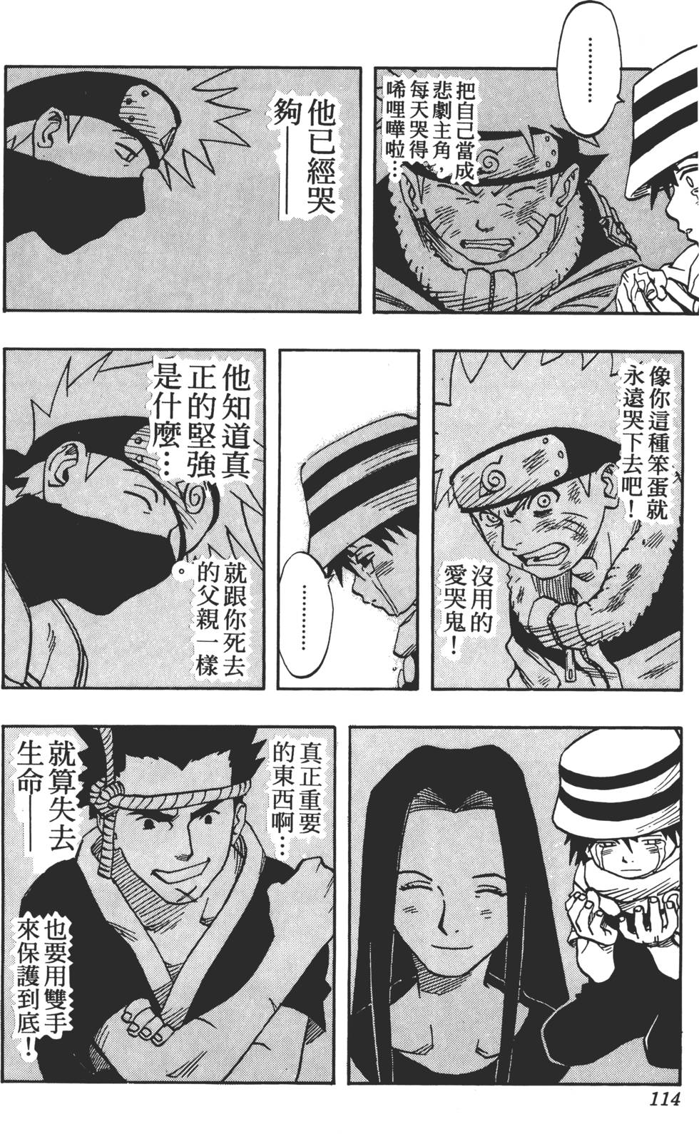 第110页