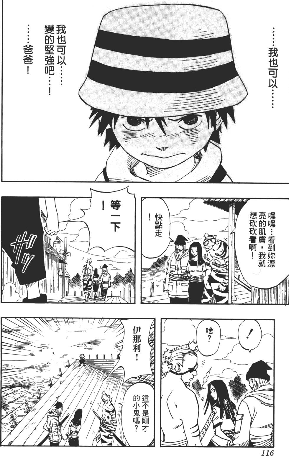第112页