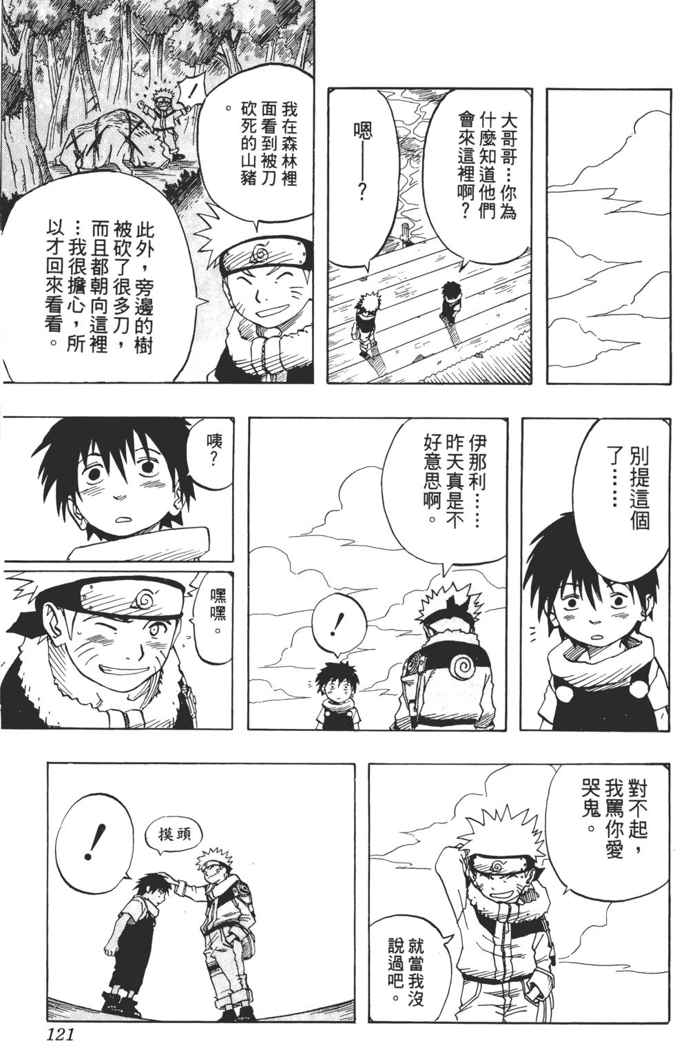 第117页