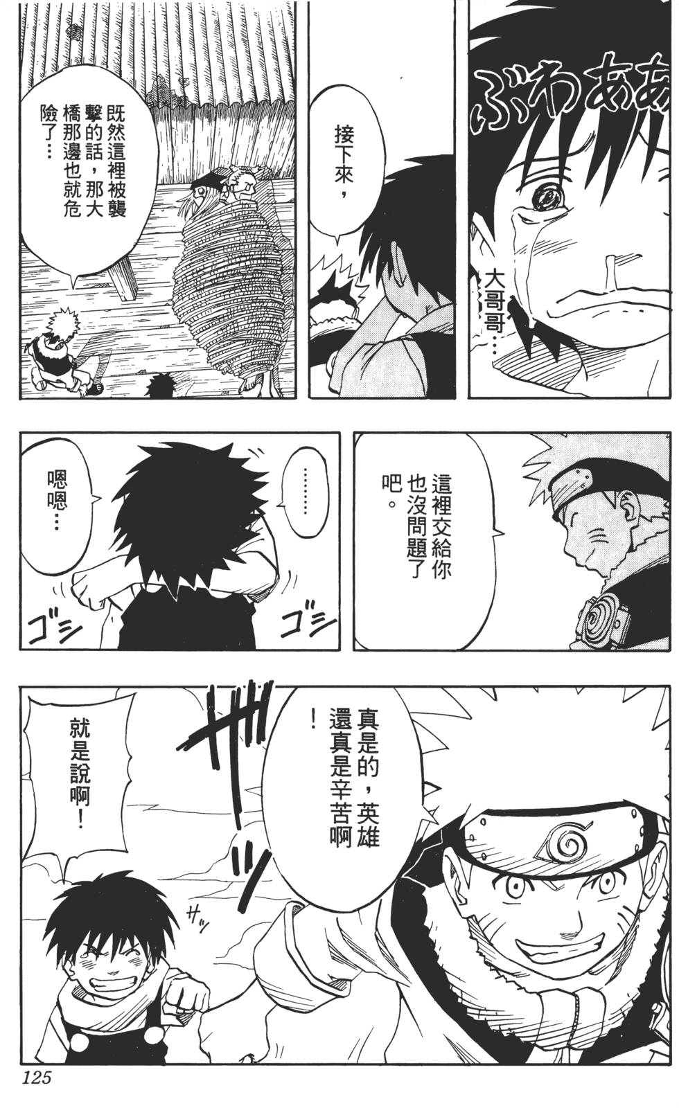 第121页