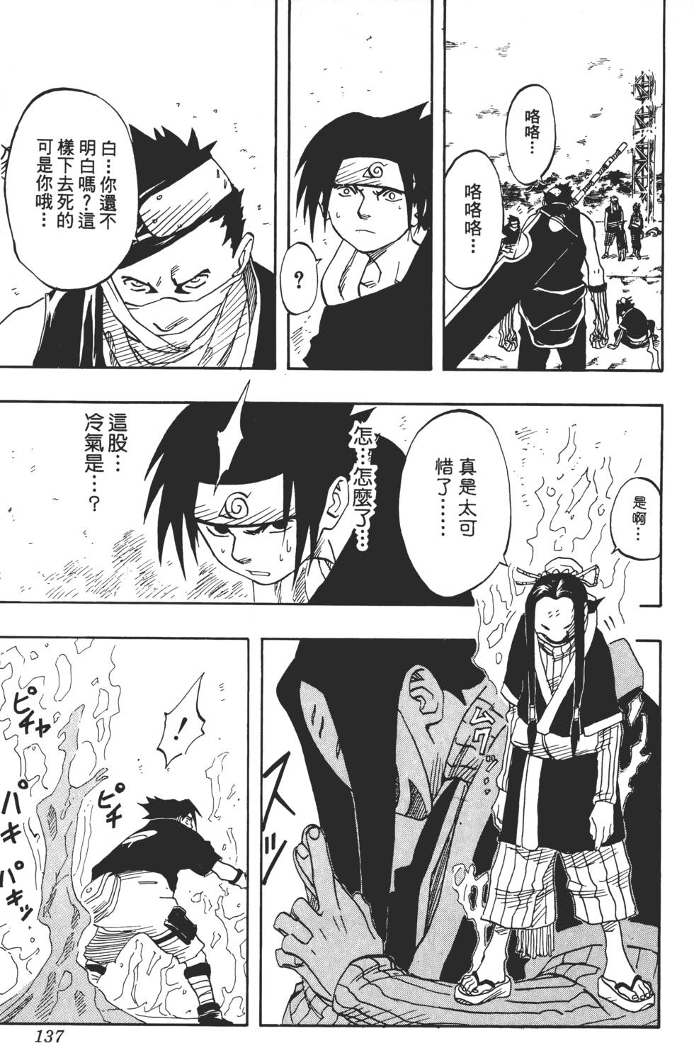 第133页