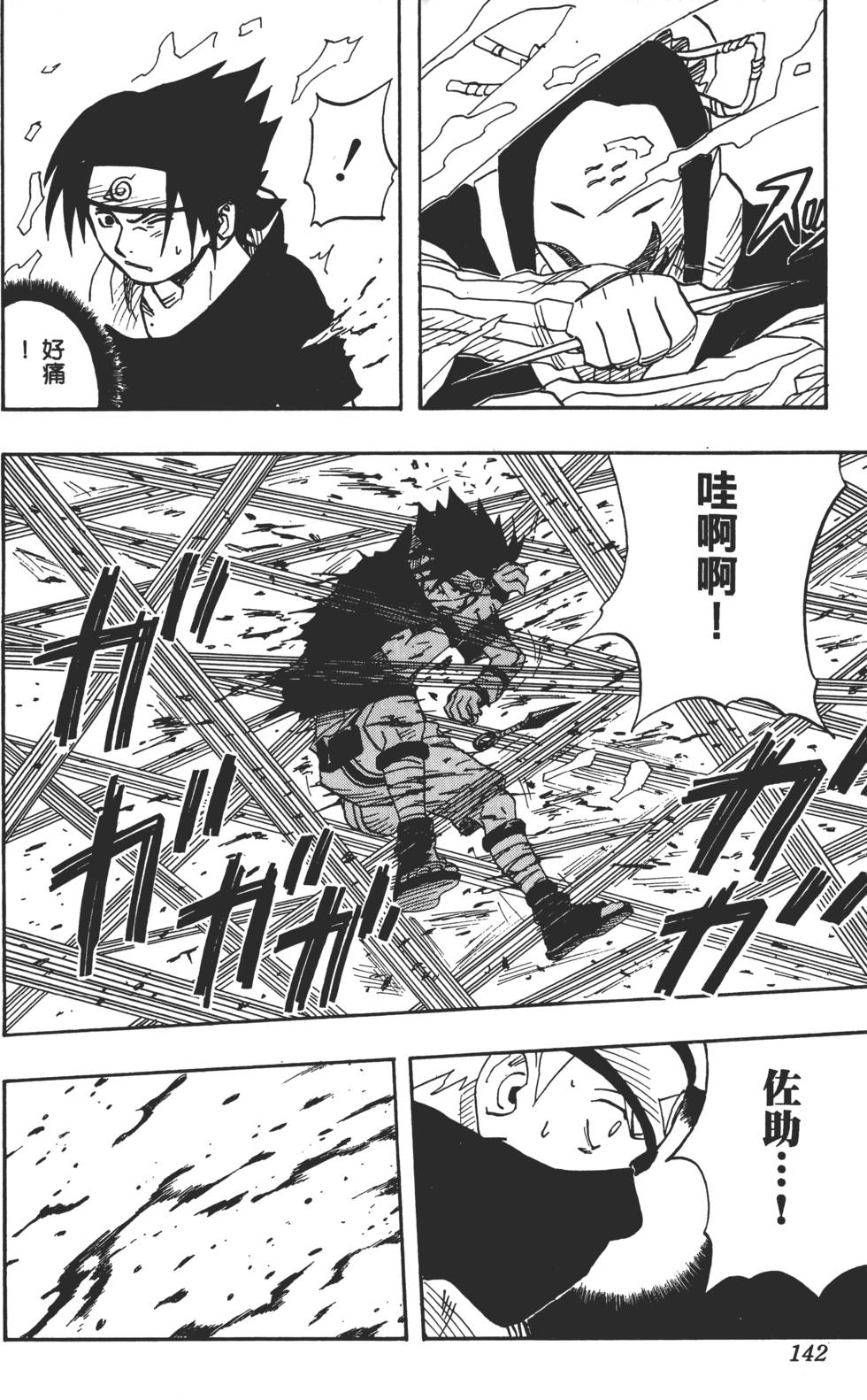 第138页