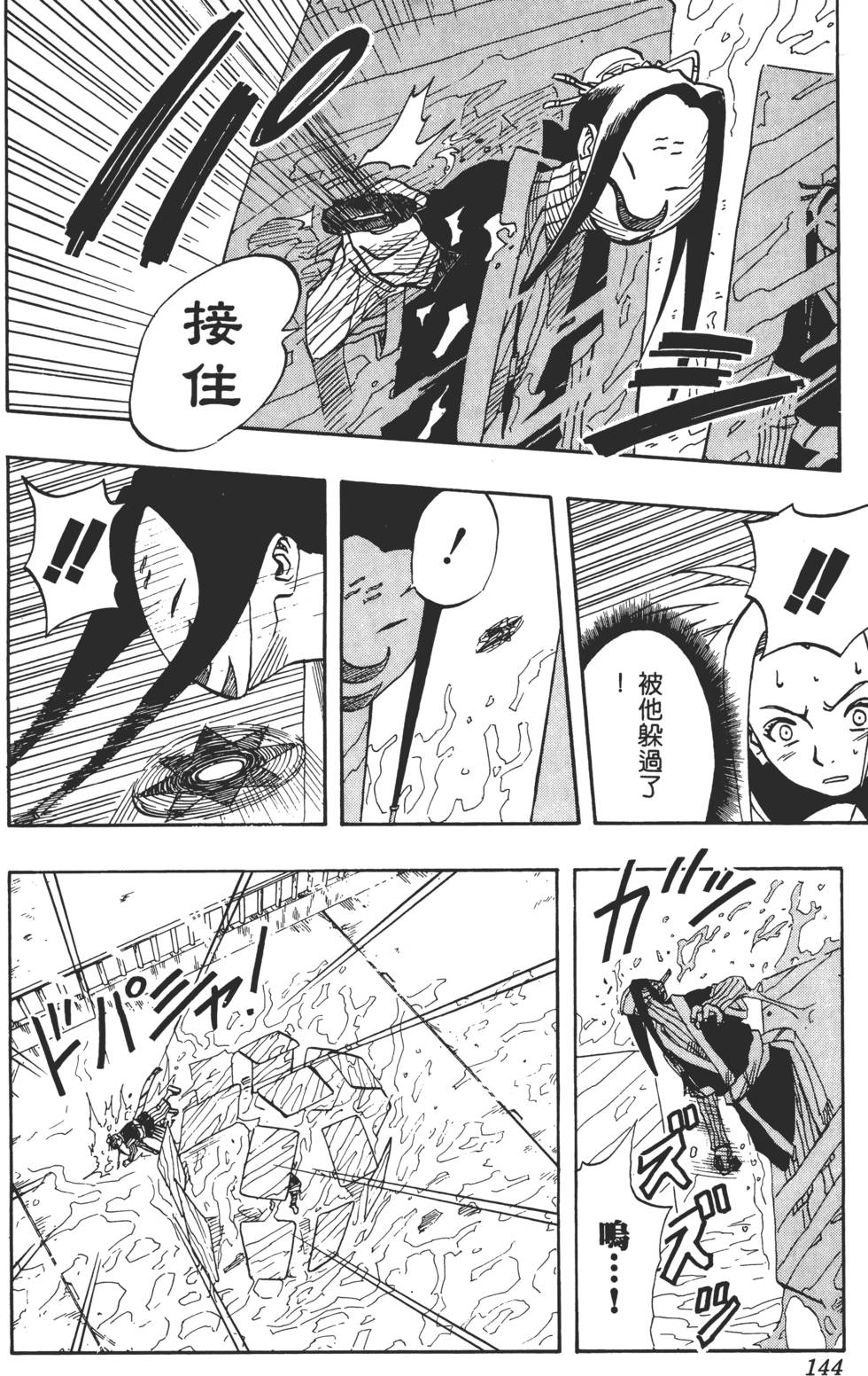 第140页