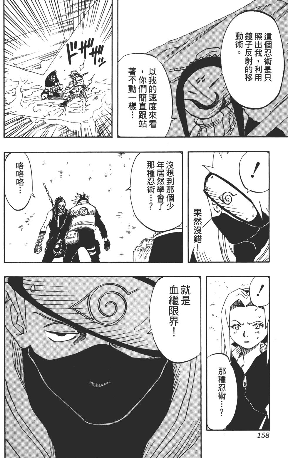 第154页