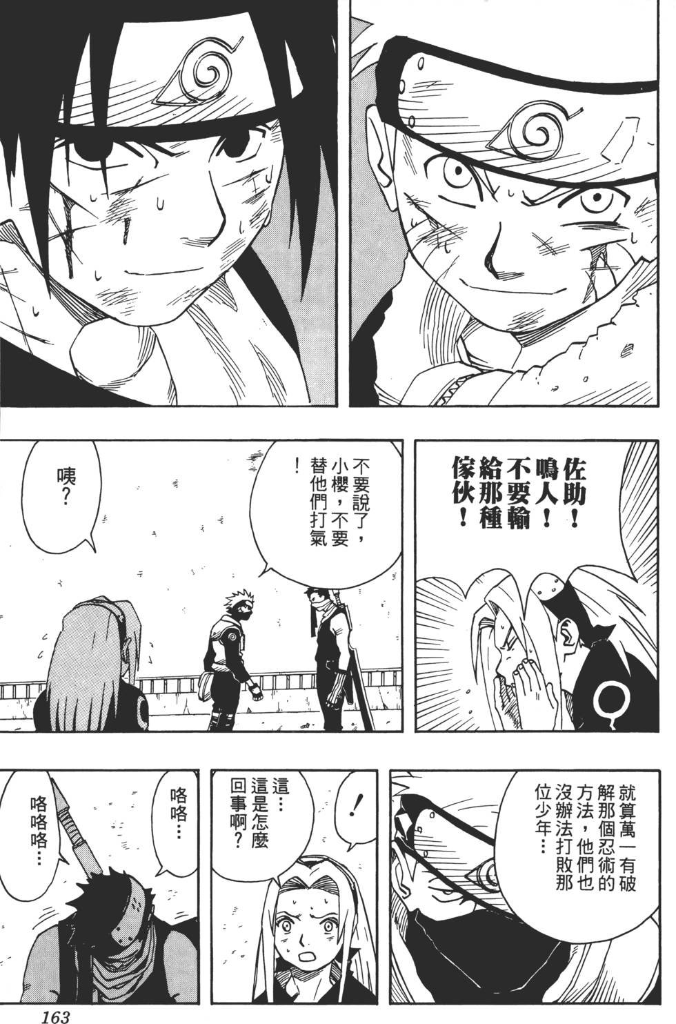 第159页