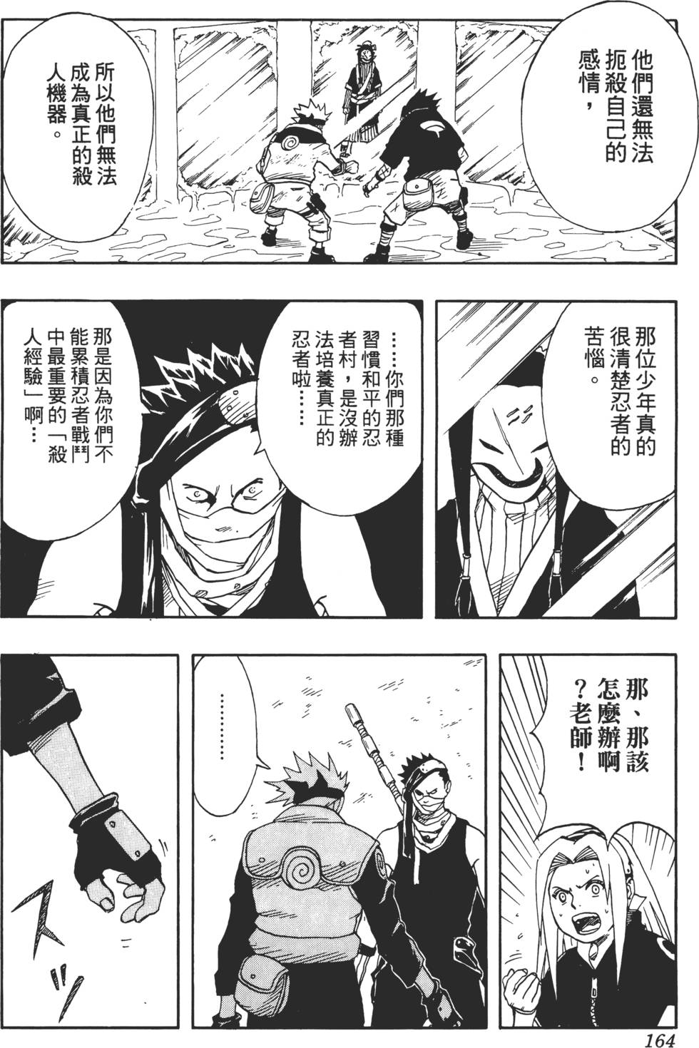 第160页