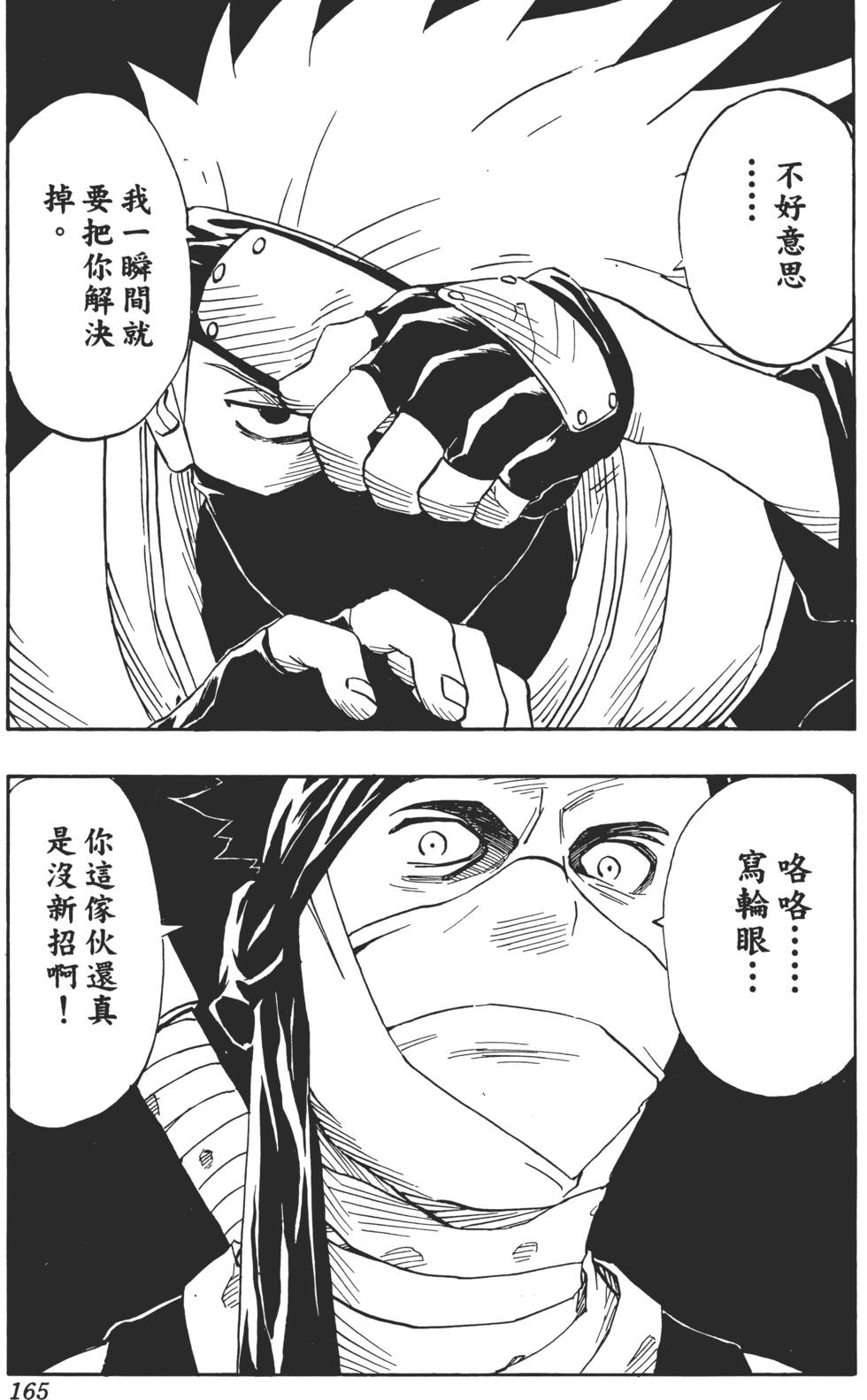第161页