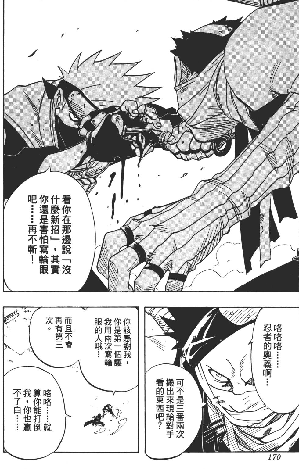 第166页