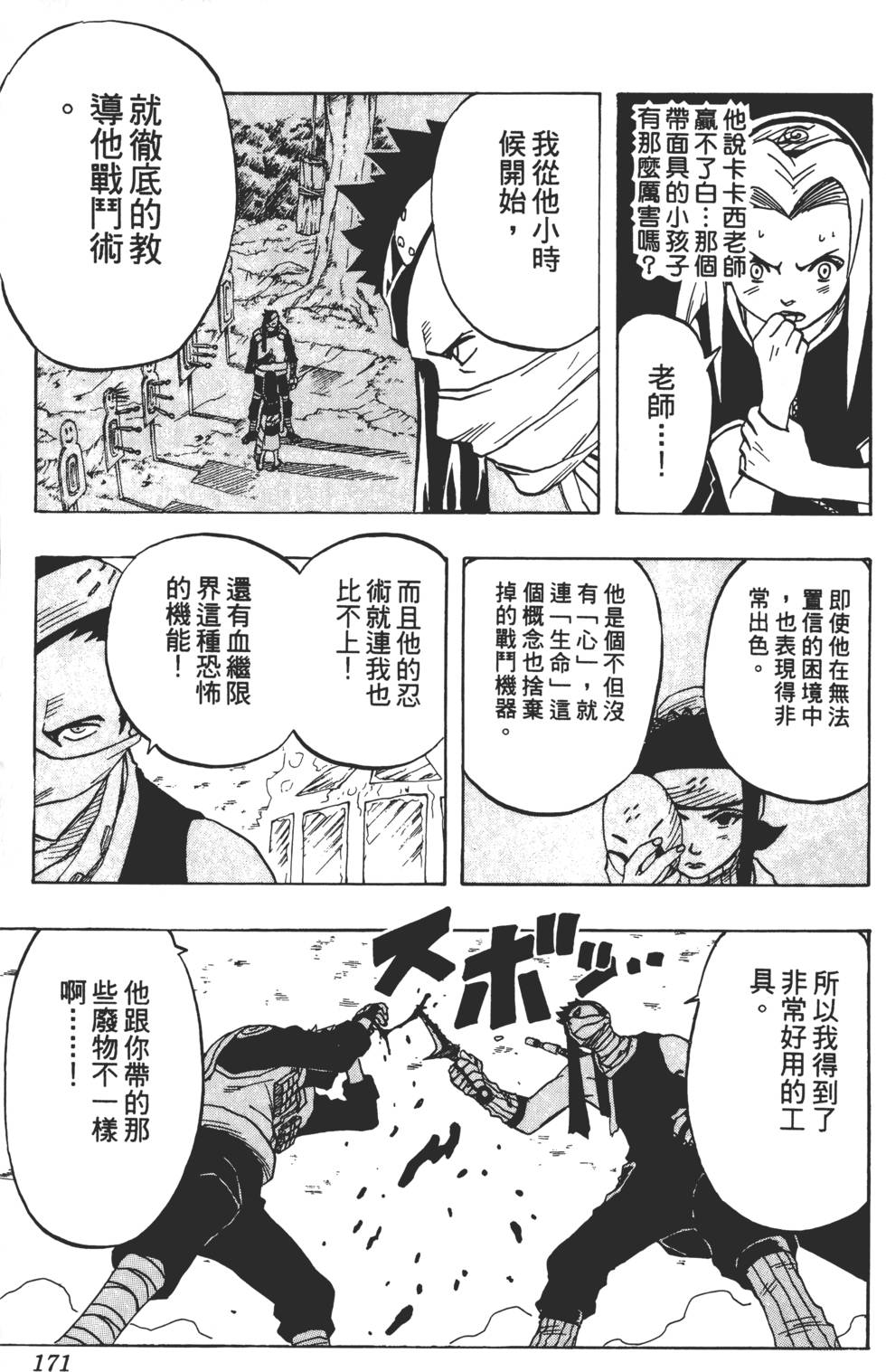 第167页