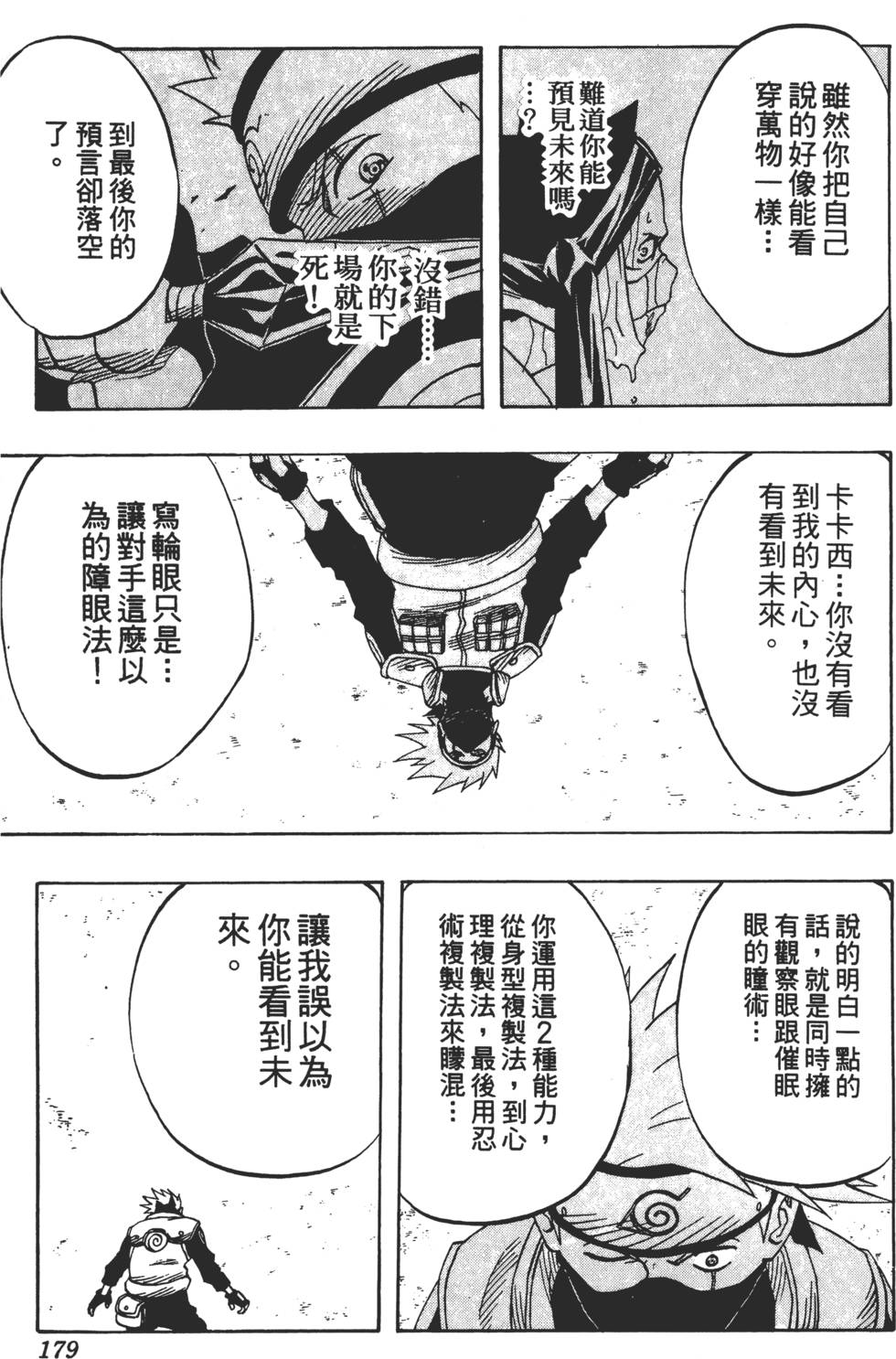 第175页