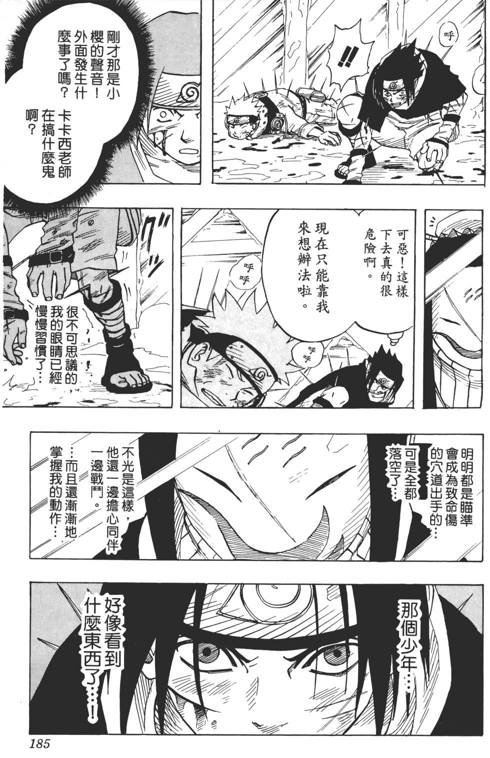 第181页