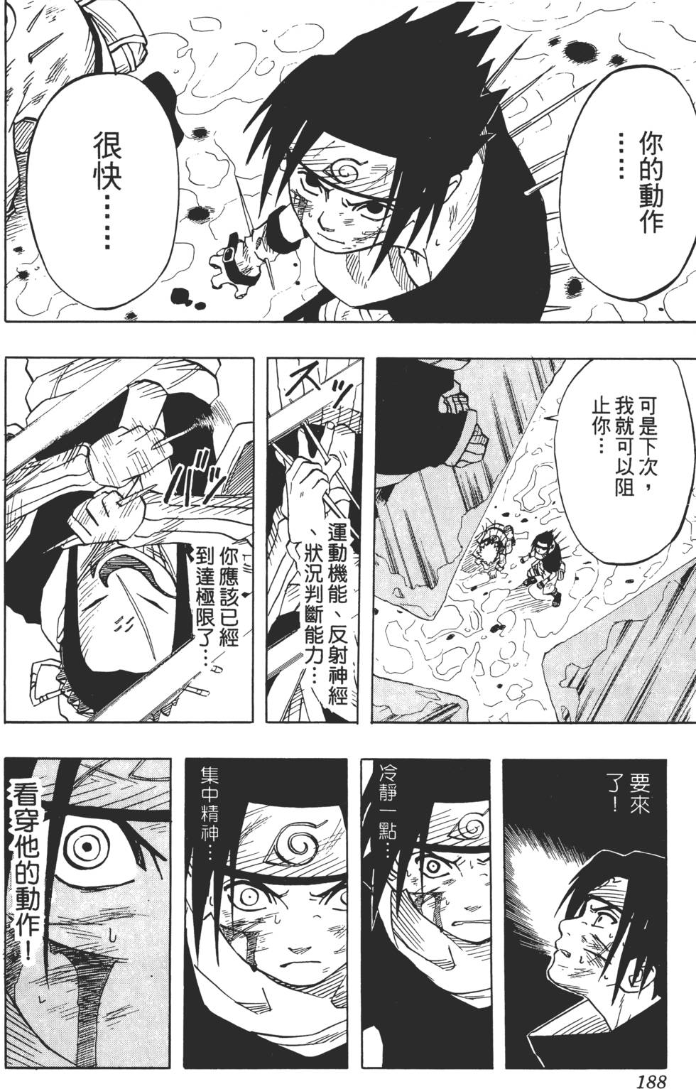 第184页