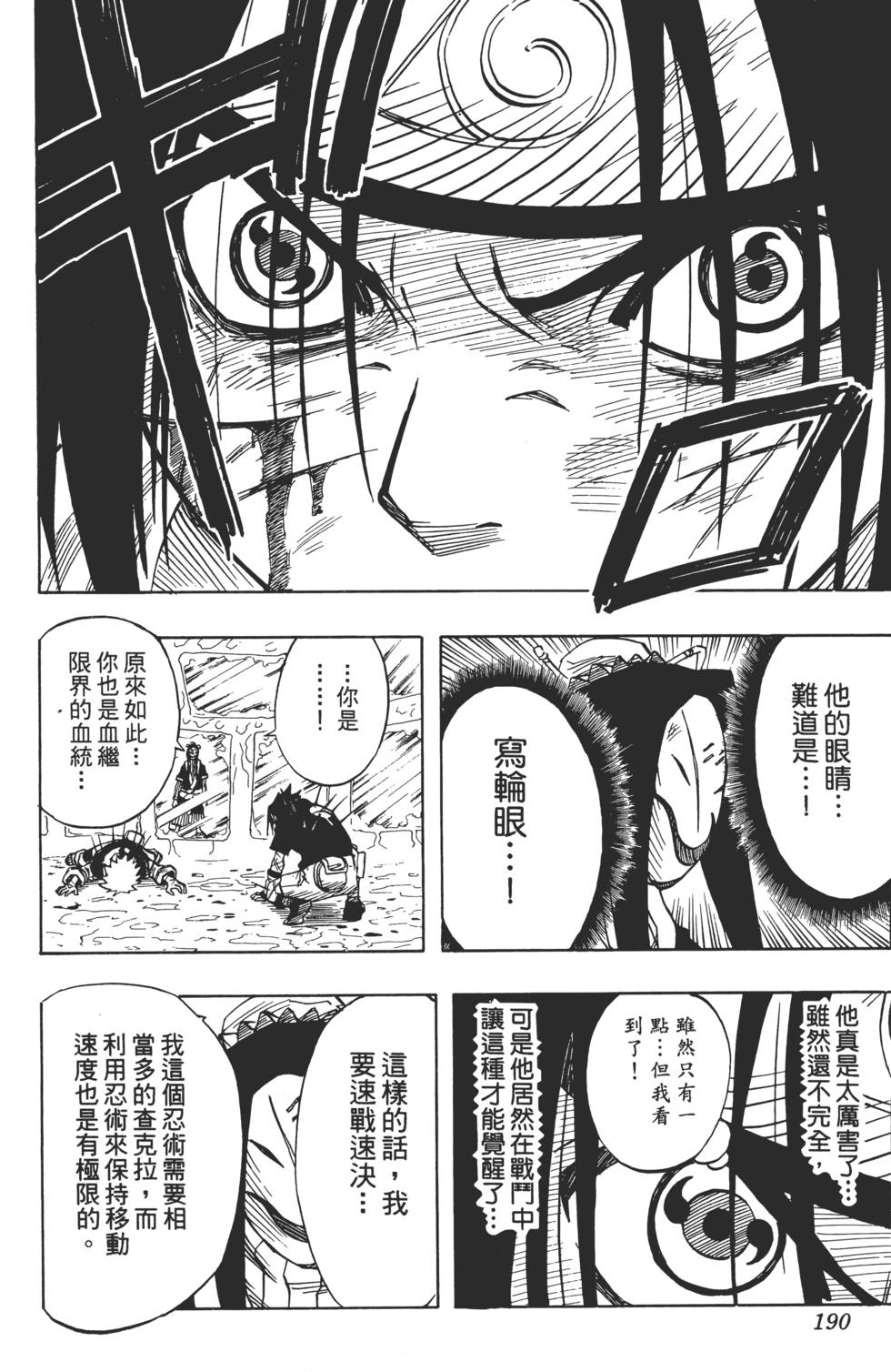 第186页