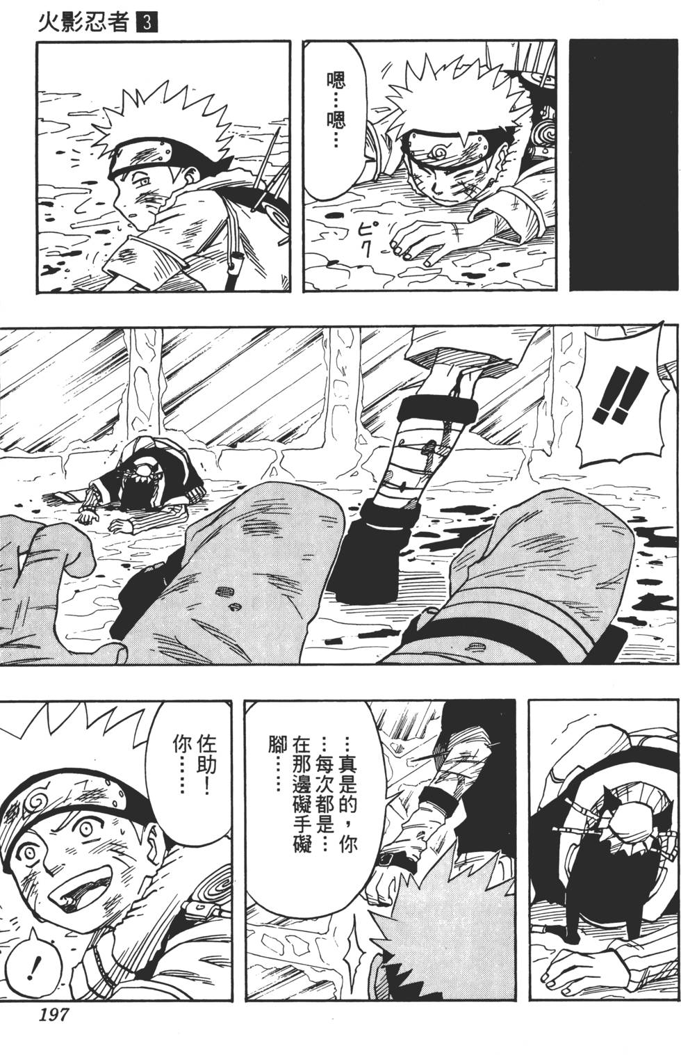 第193页