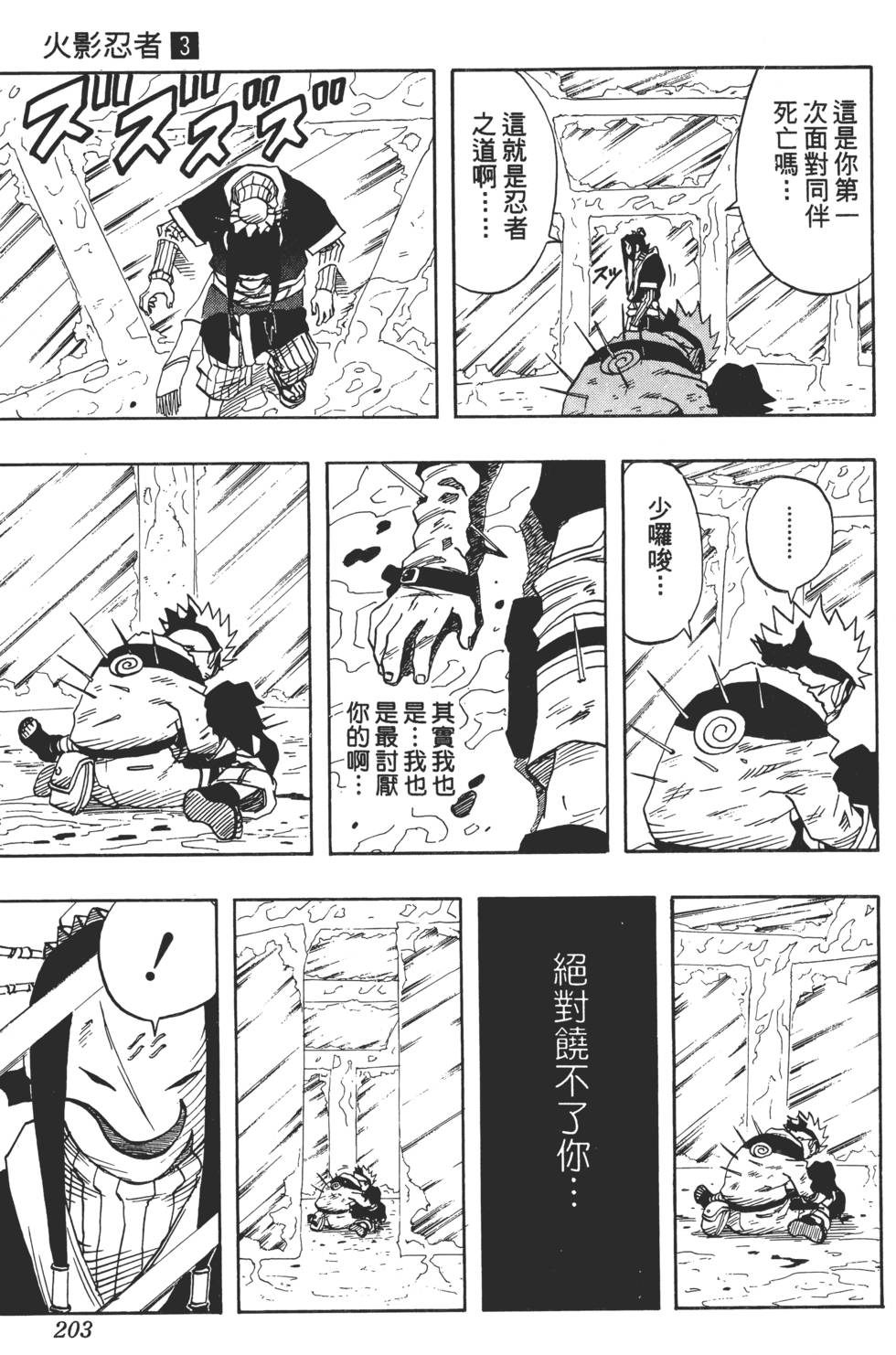 第199页