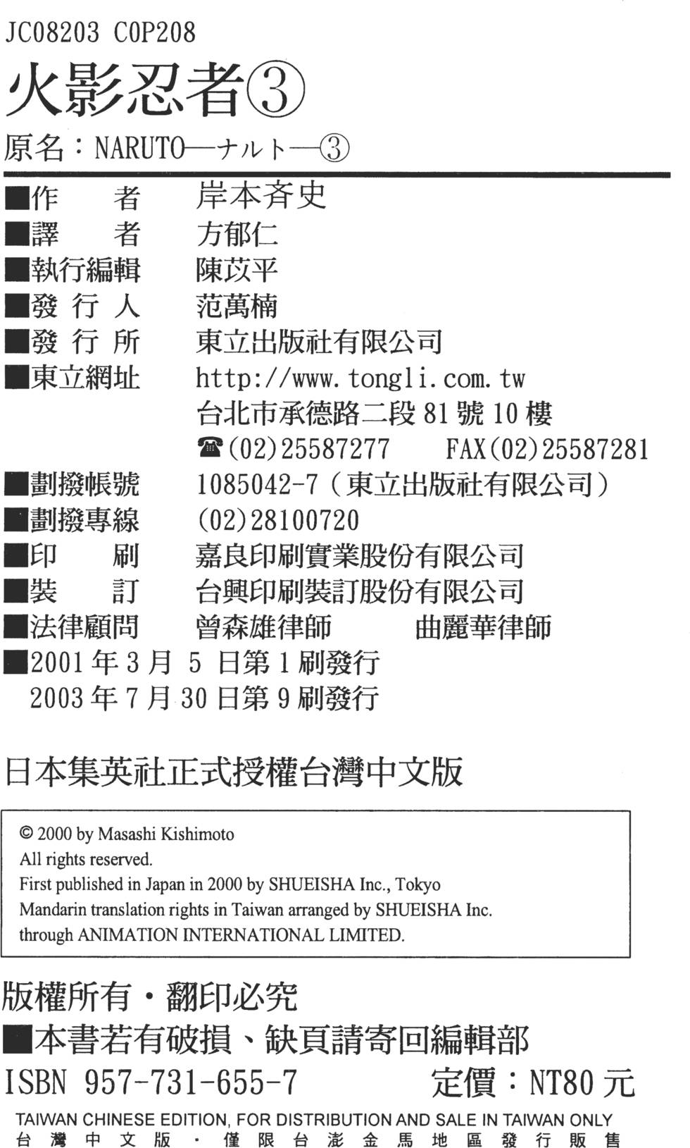 第202页