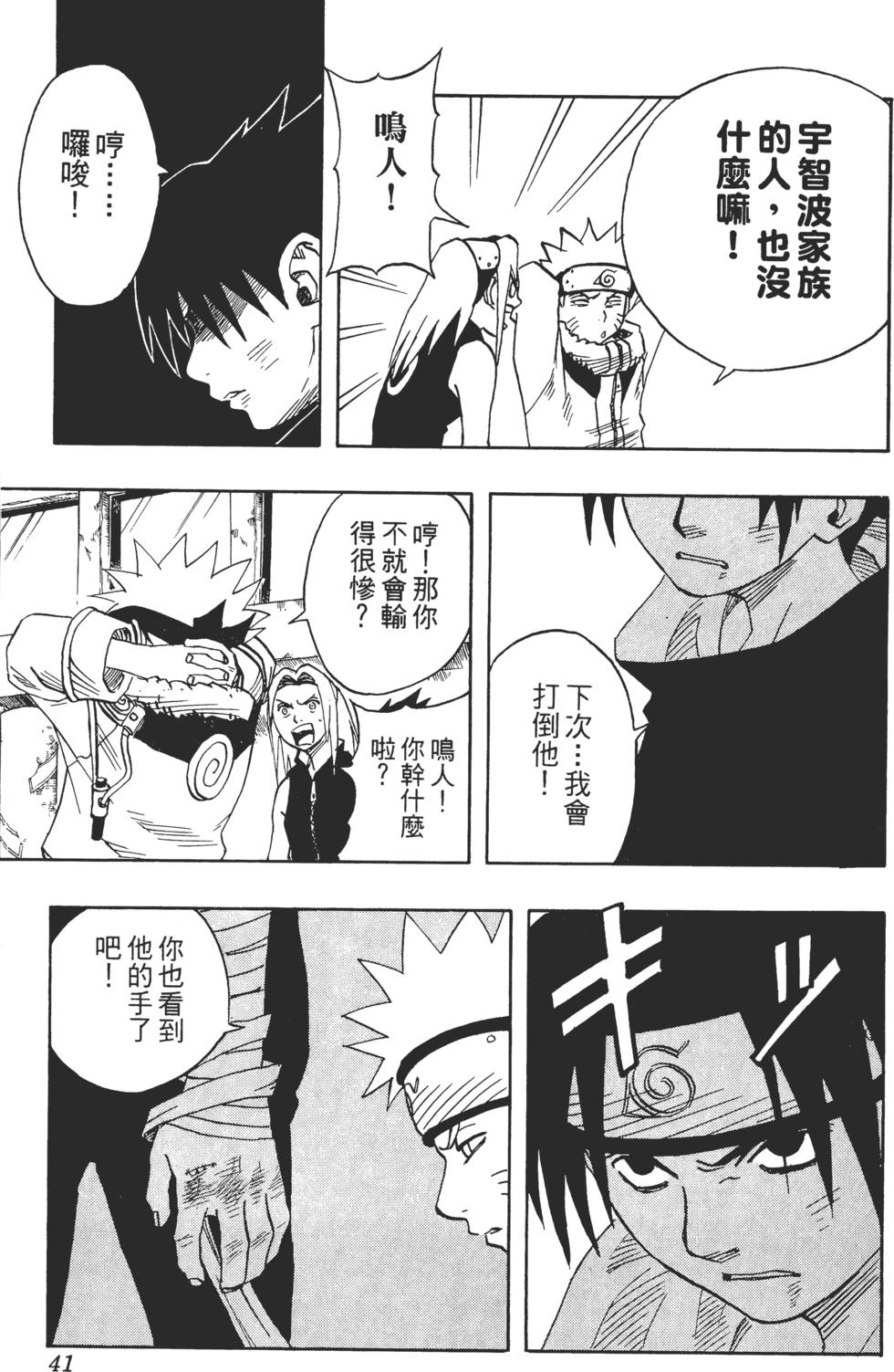 第37页