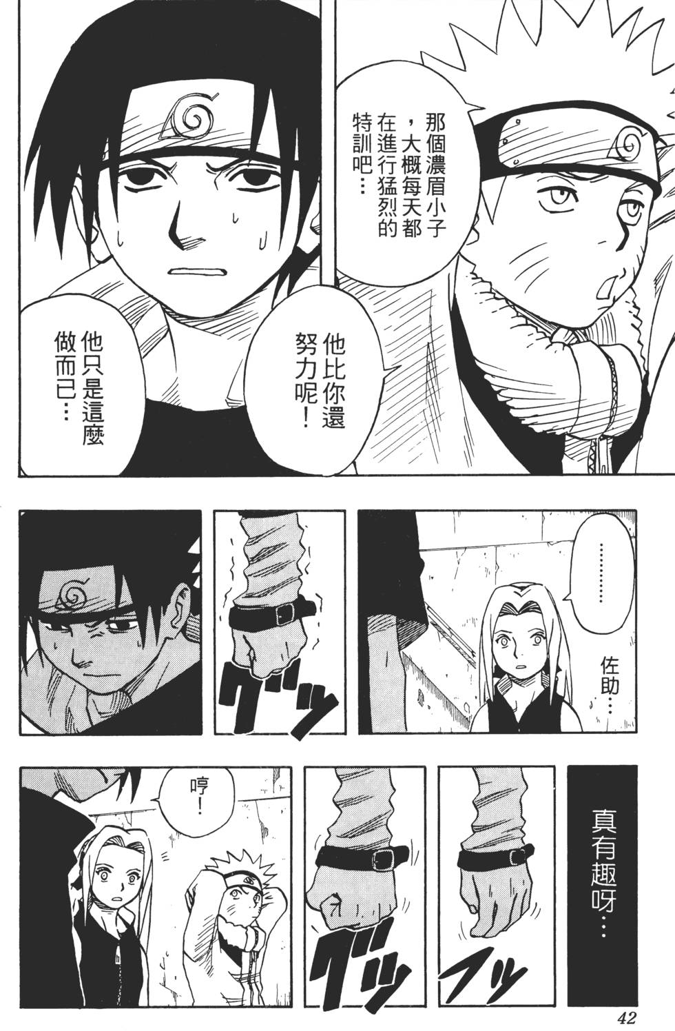 第38页