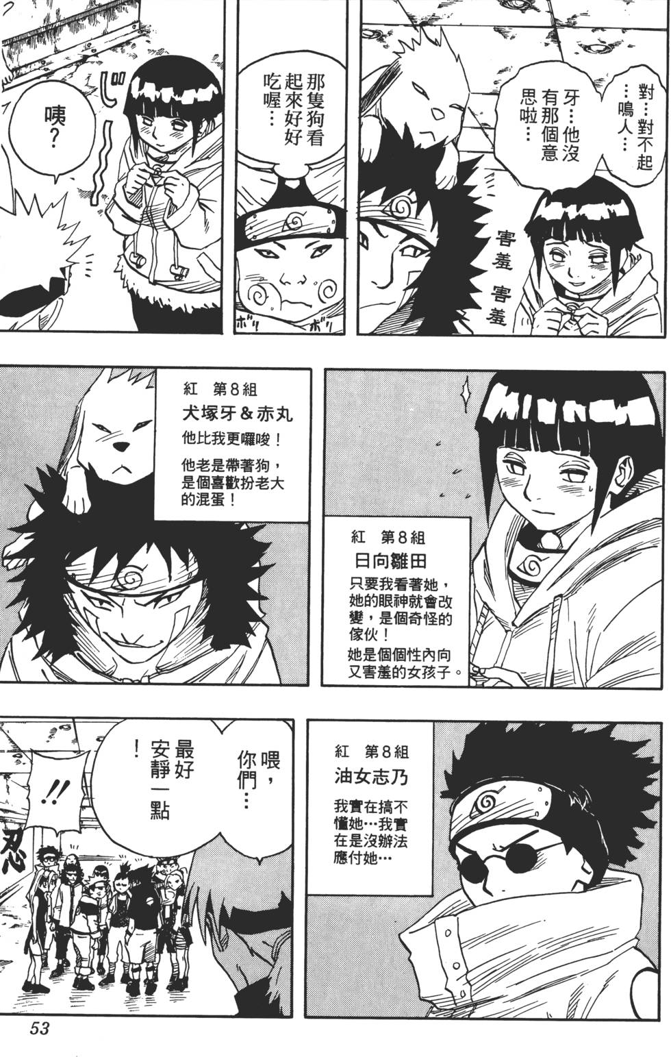 第49页