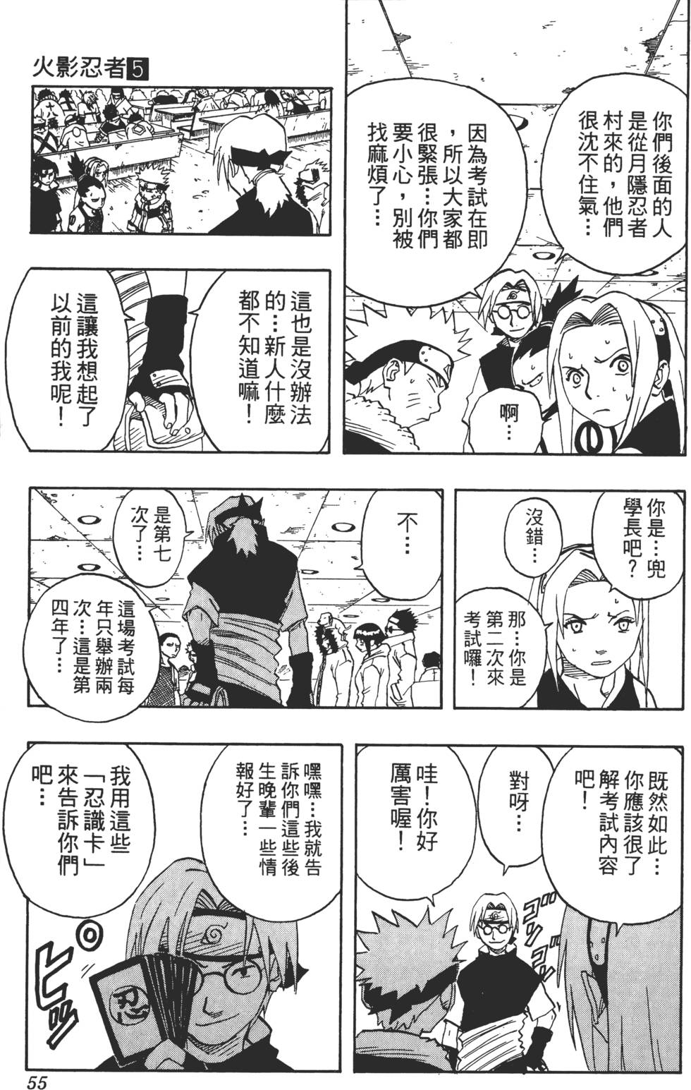 第51页