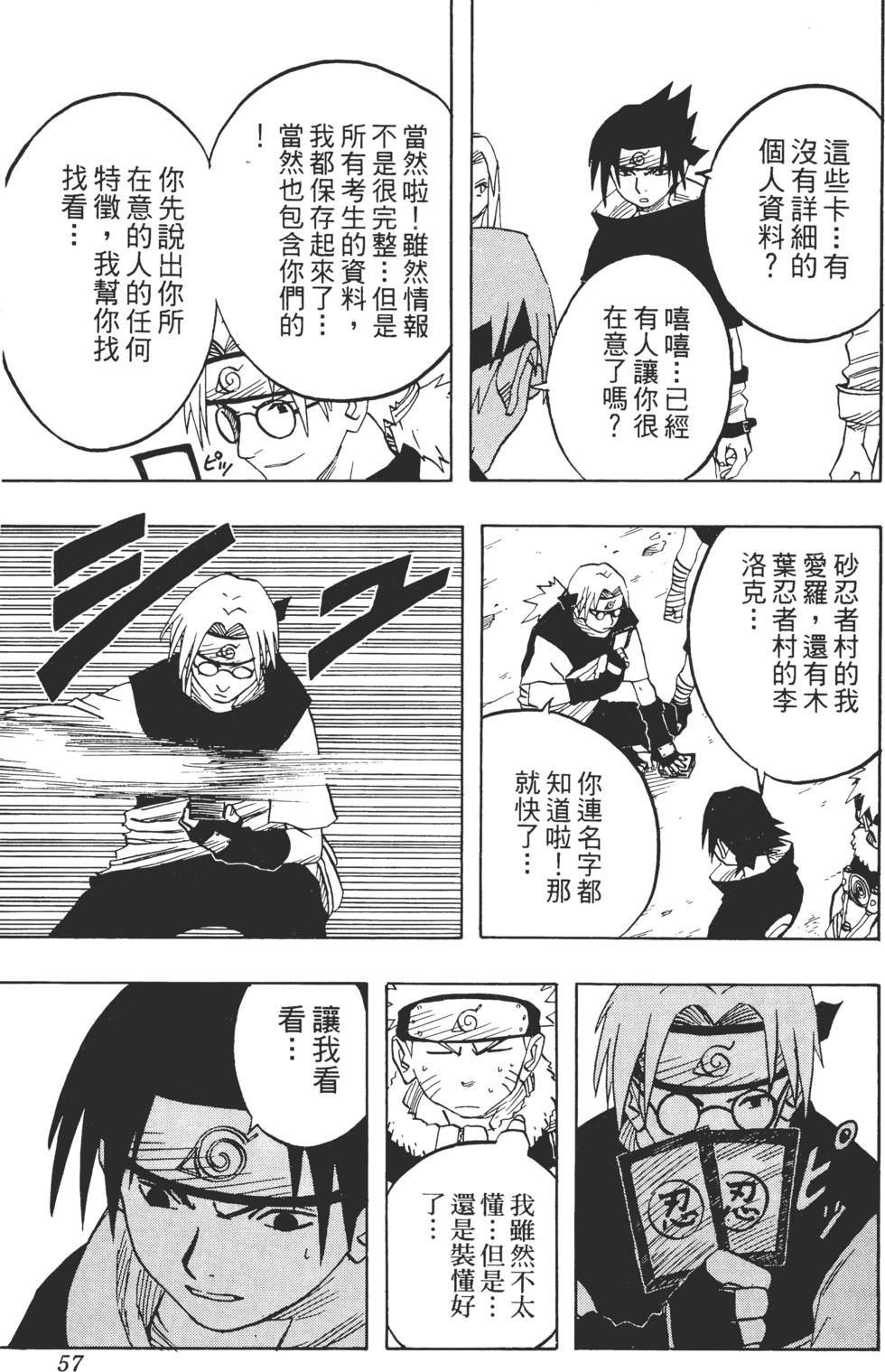 第53页